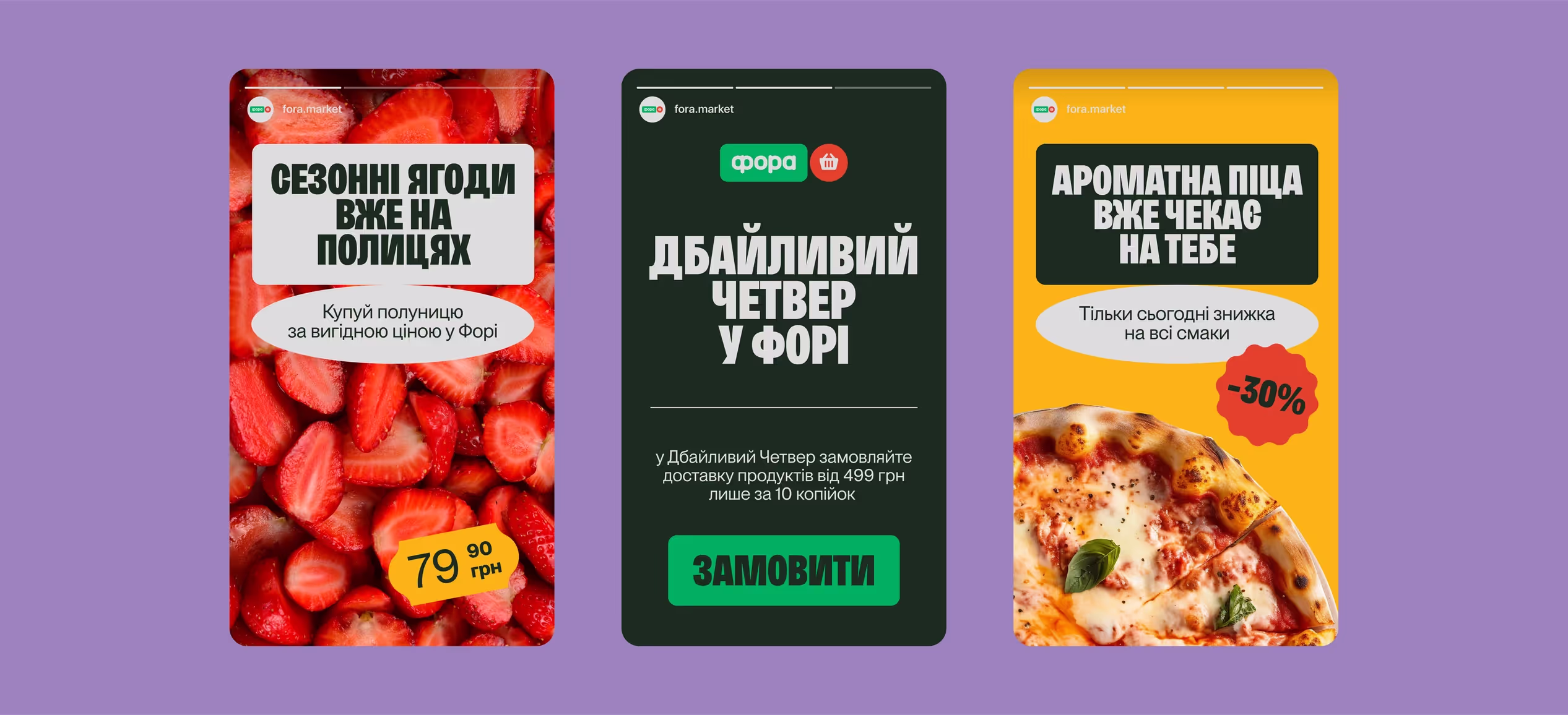 Fora — кейс Taktika