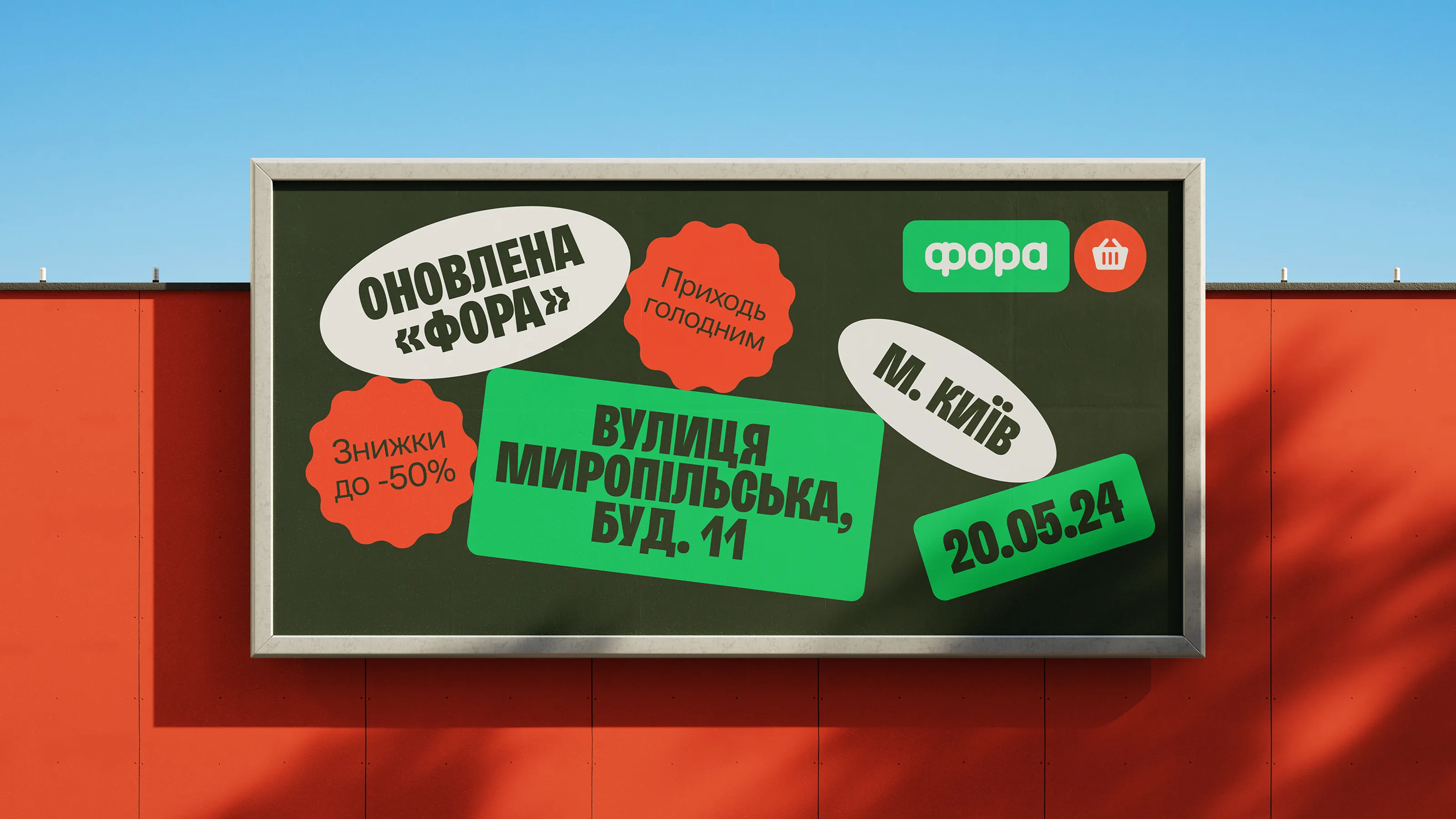 Fora — кейс Taktika