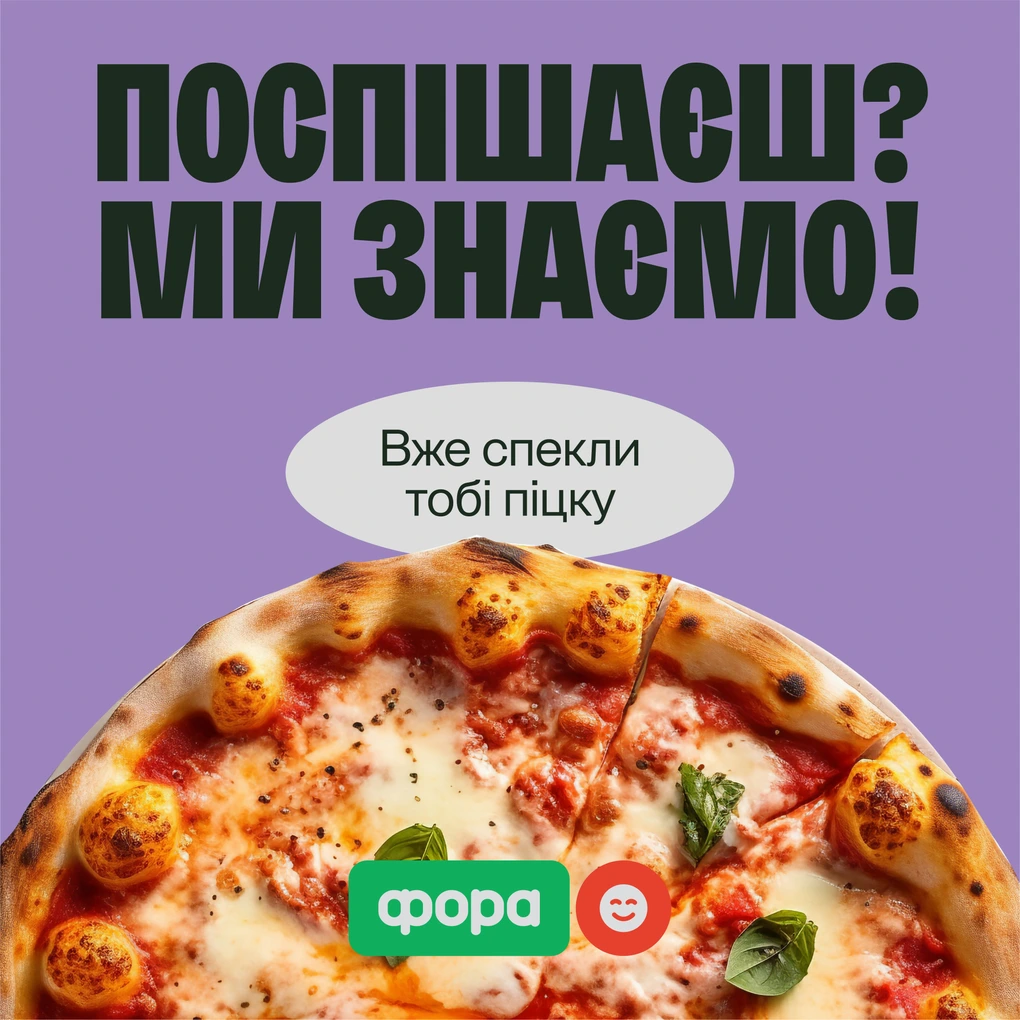 Fora — кейс Taktika