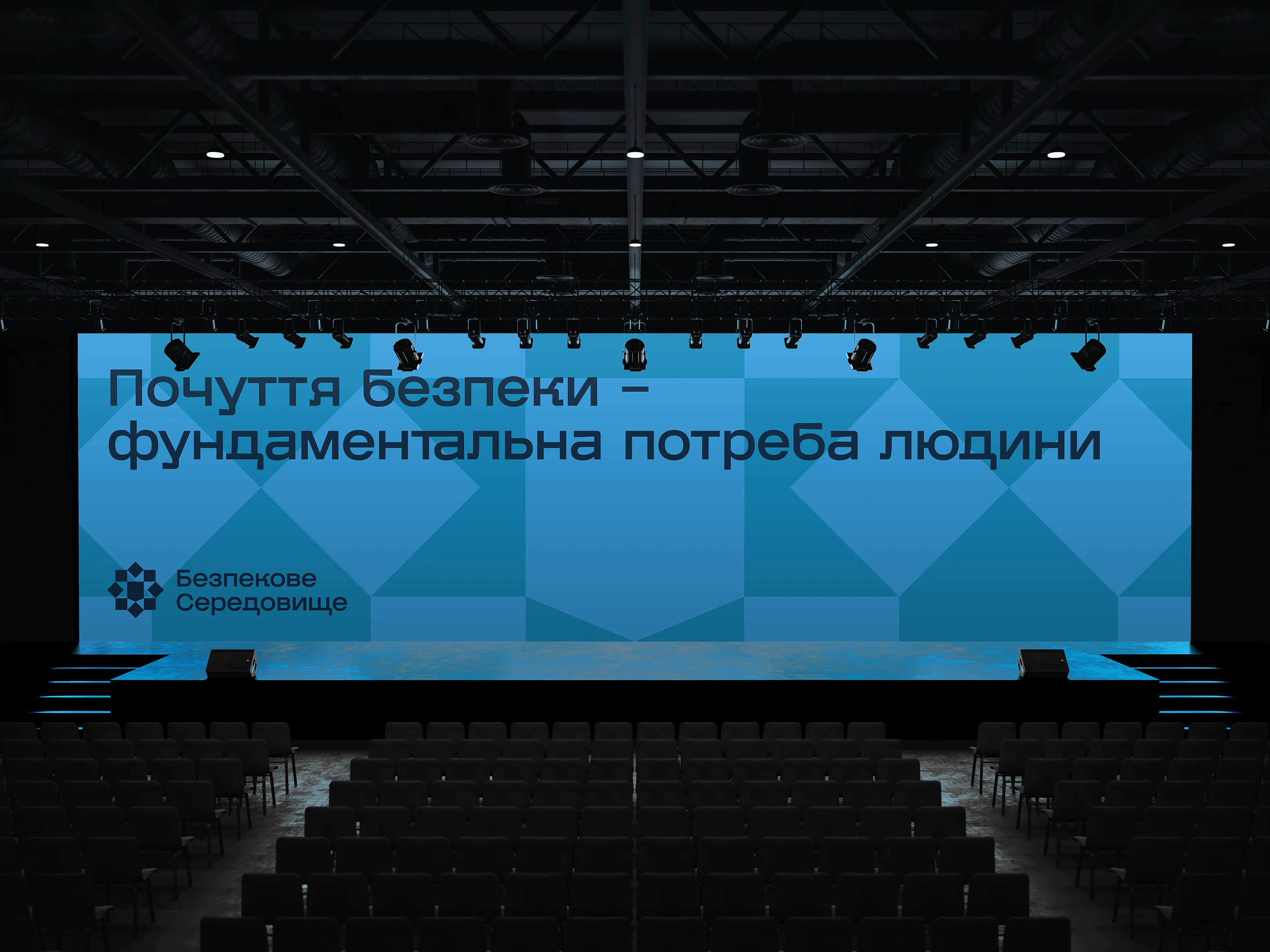 Безпекове Середовище — кейс Taktika