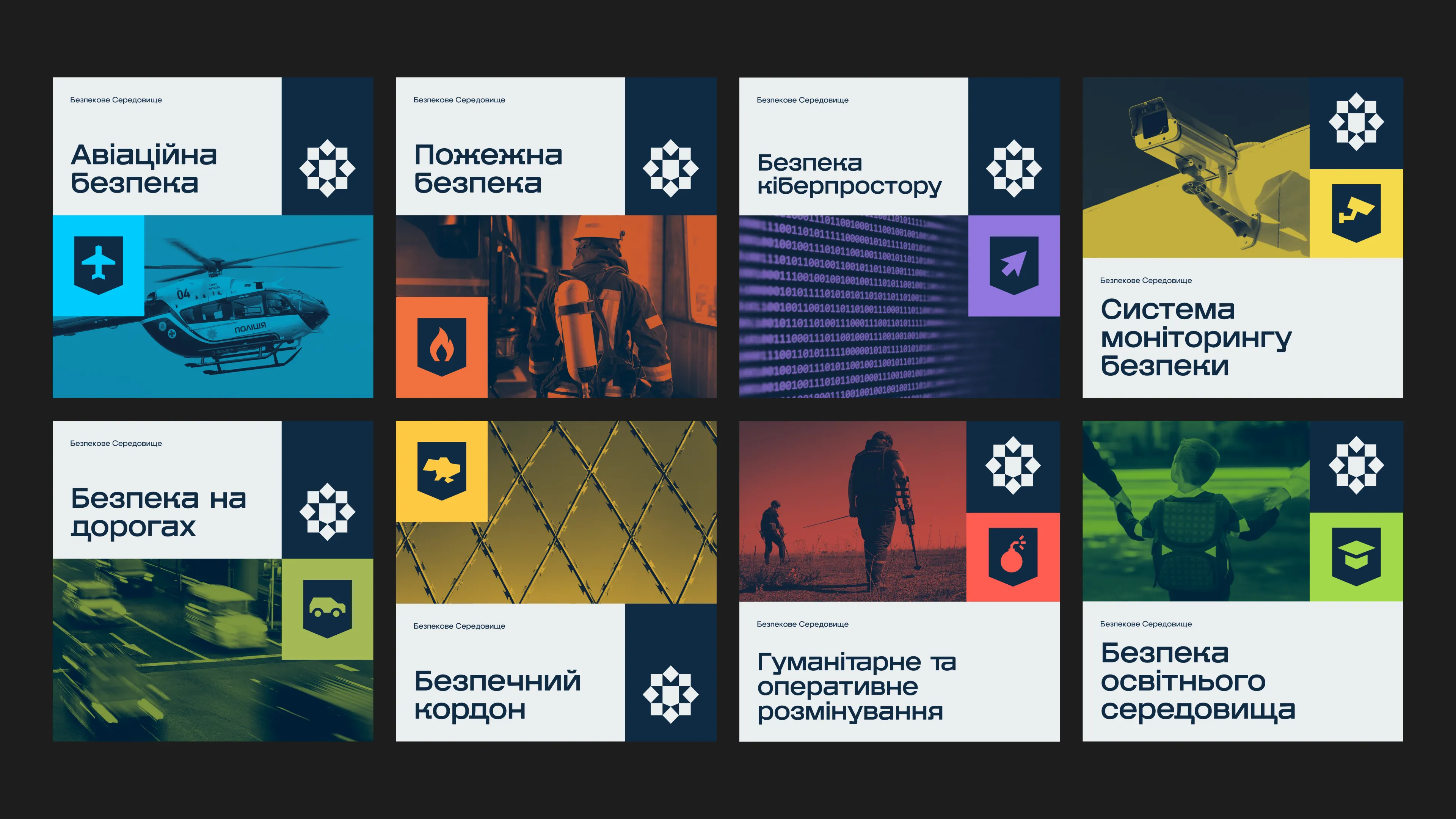 Безпекове Середовище — кейс Taktika