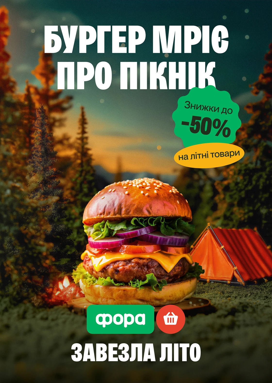 Fora — кейс Taktika