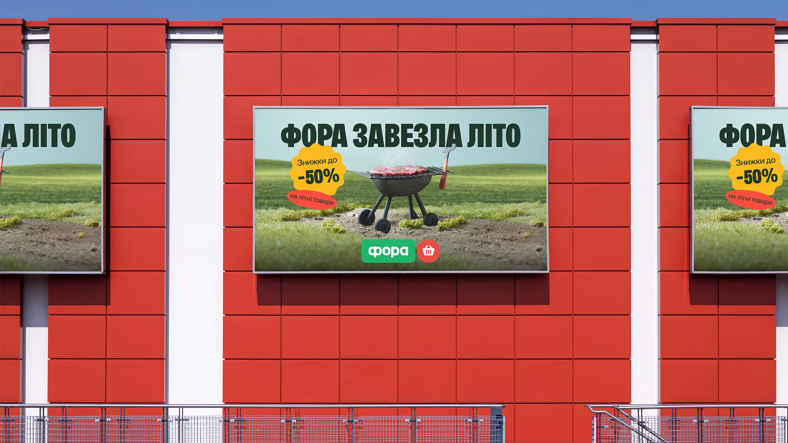 Fora — кейс Taktika