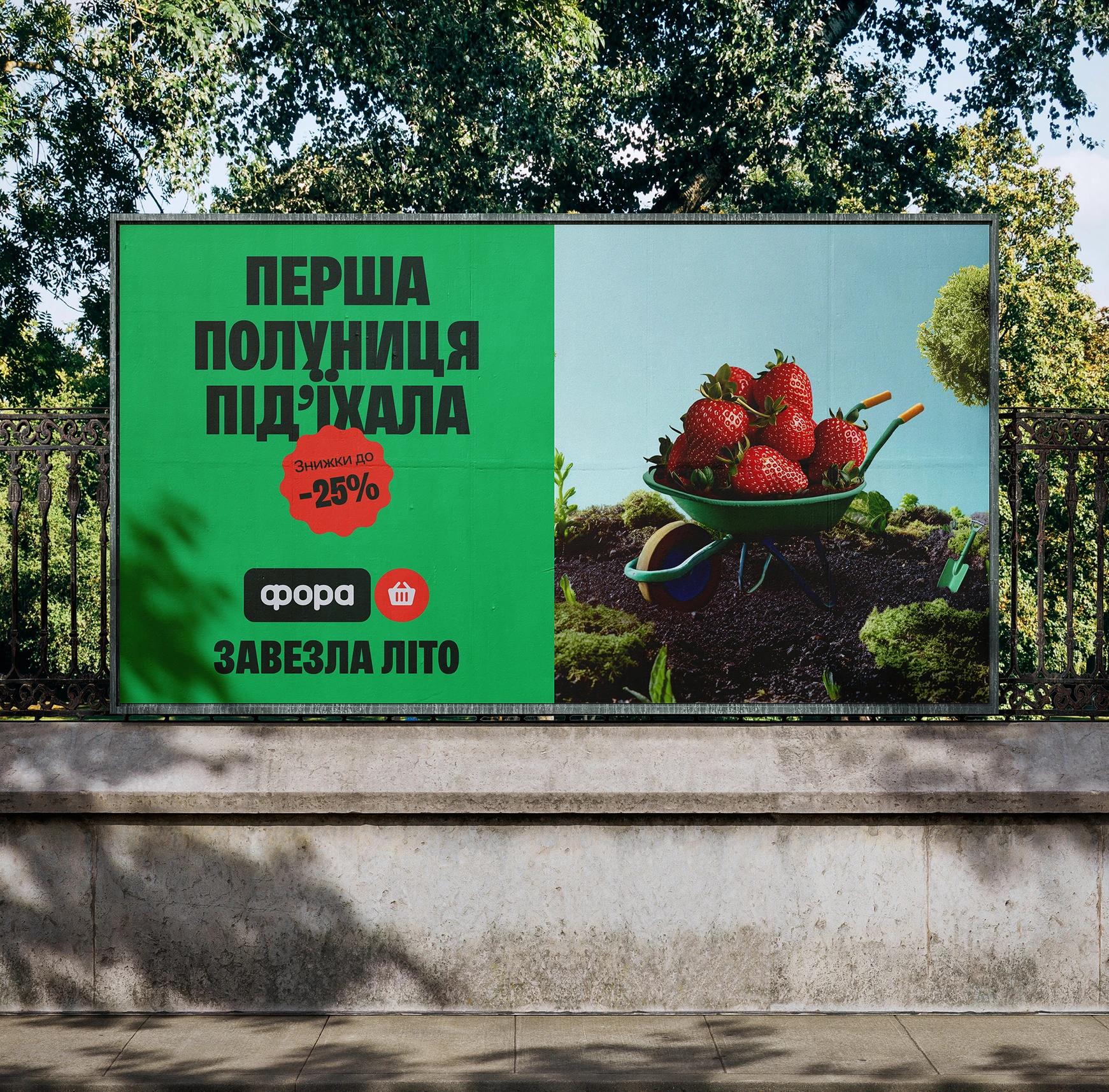 Fora — кейс Taktika
