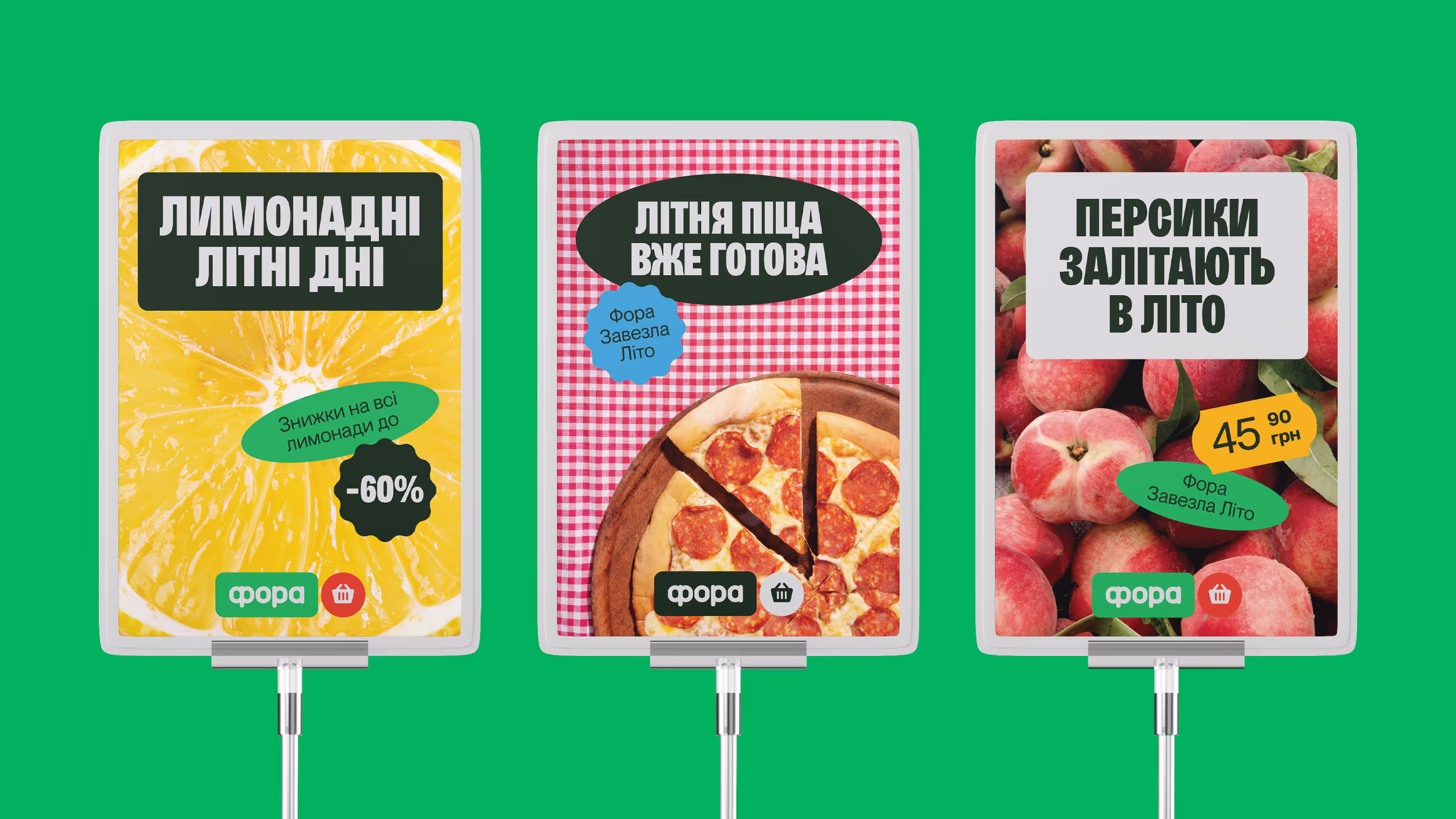 Fora — кейс Taktika