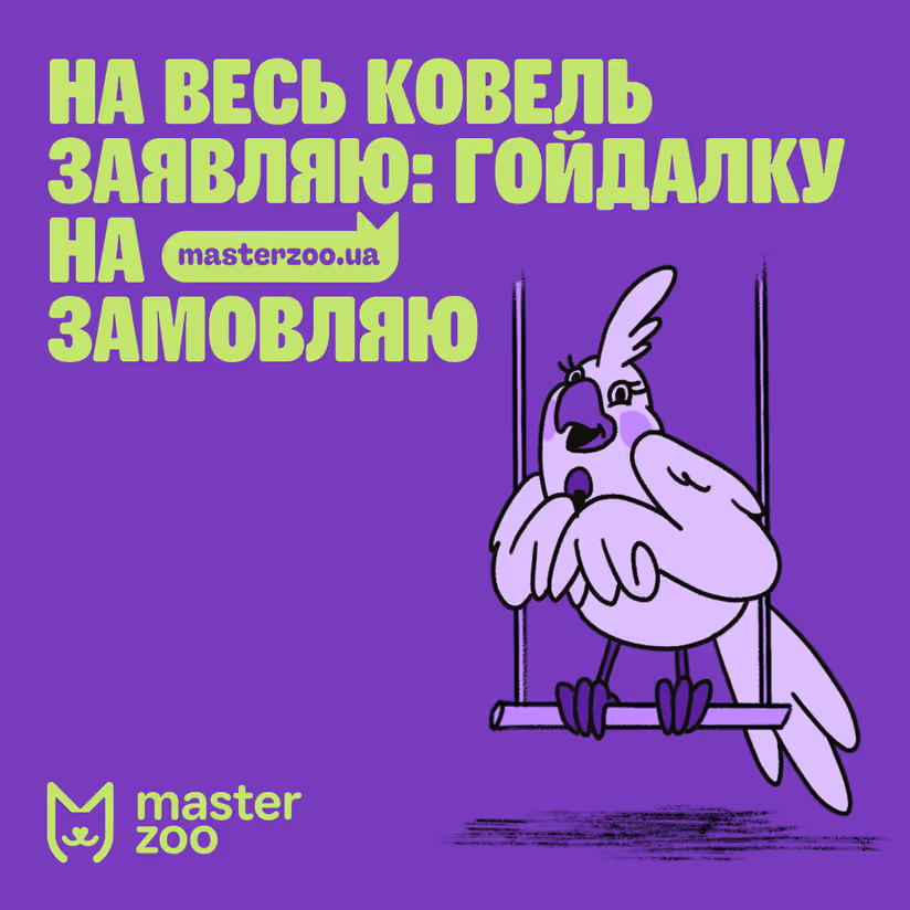 Master Zoo Mega Case — кейс Taktika