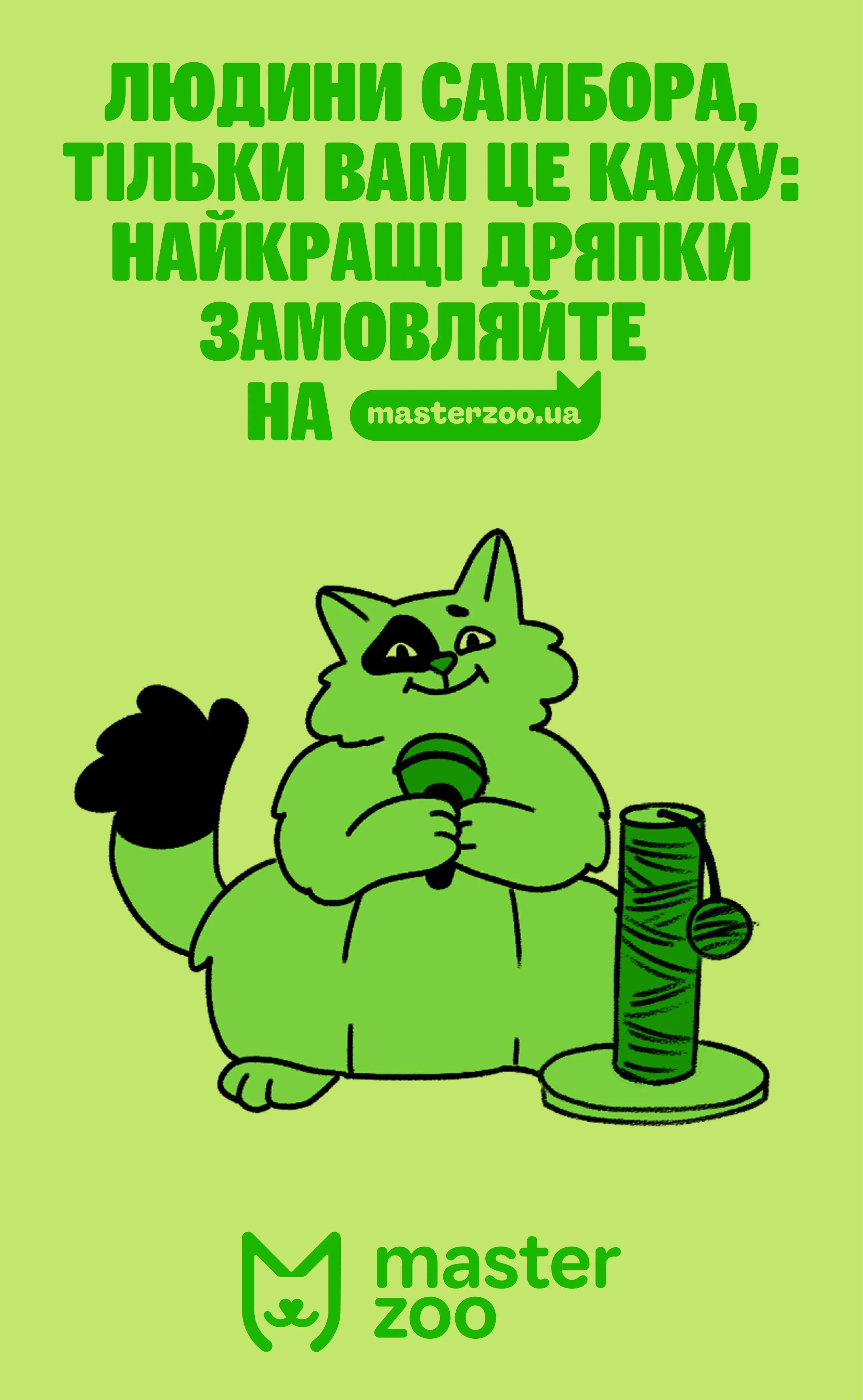 Master Zoo Mega Case — кейс Taktika