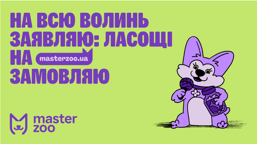 Master Zoo Mega Case — кейс Taktika