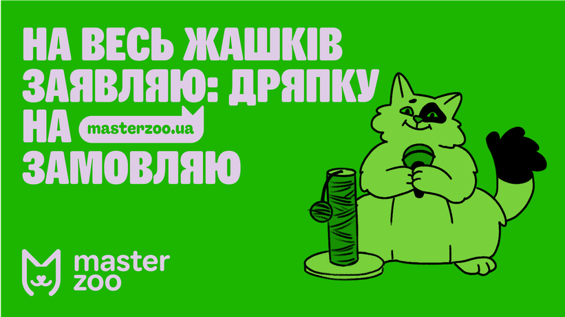 Master Zoo Mega Case — кейс Taktika