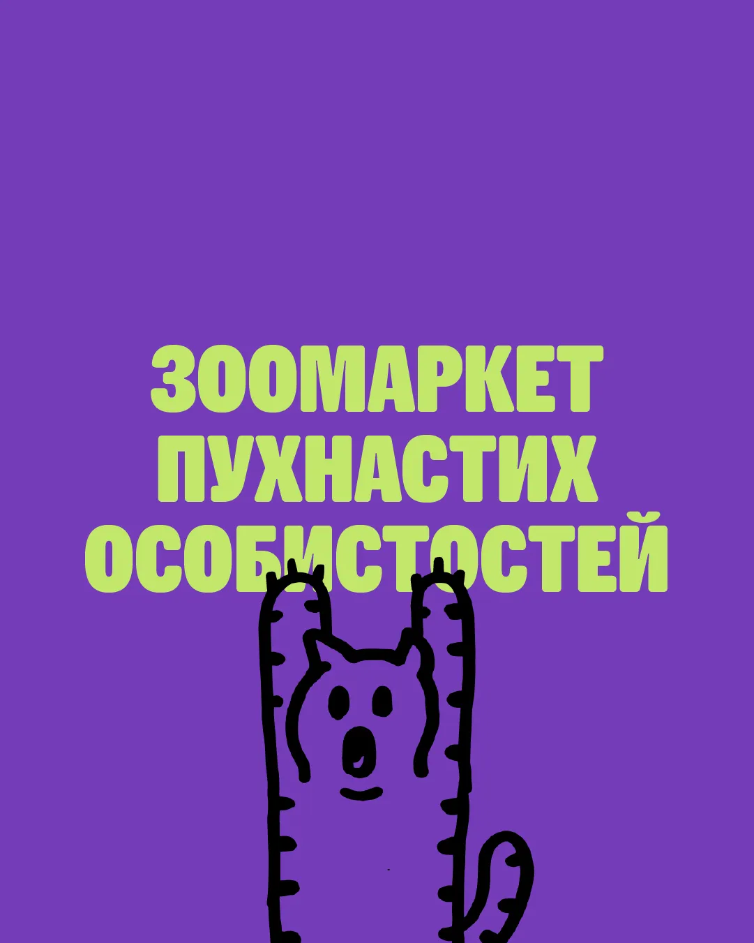 Master Zoo Mega Case — кейс Taktika