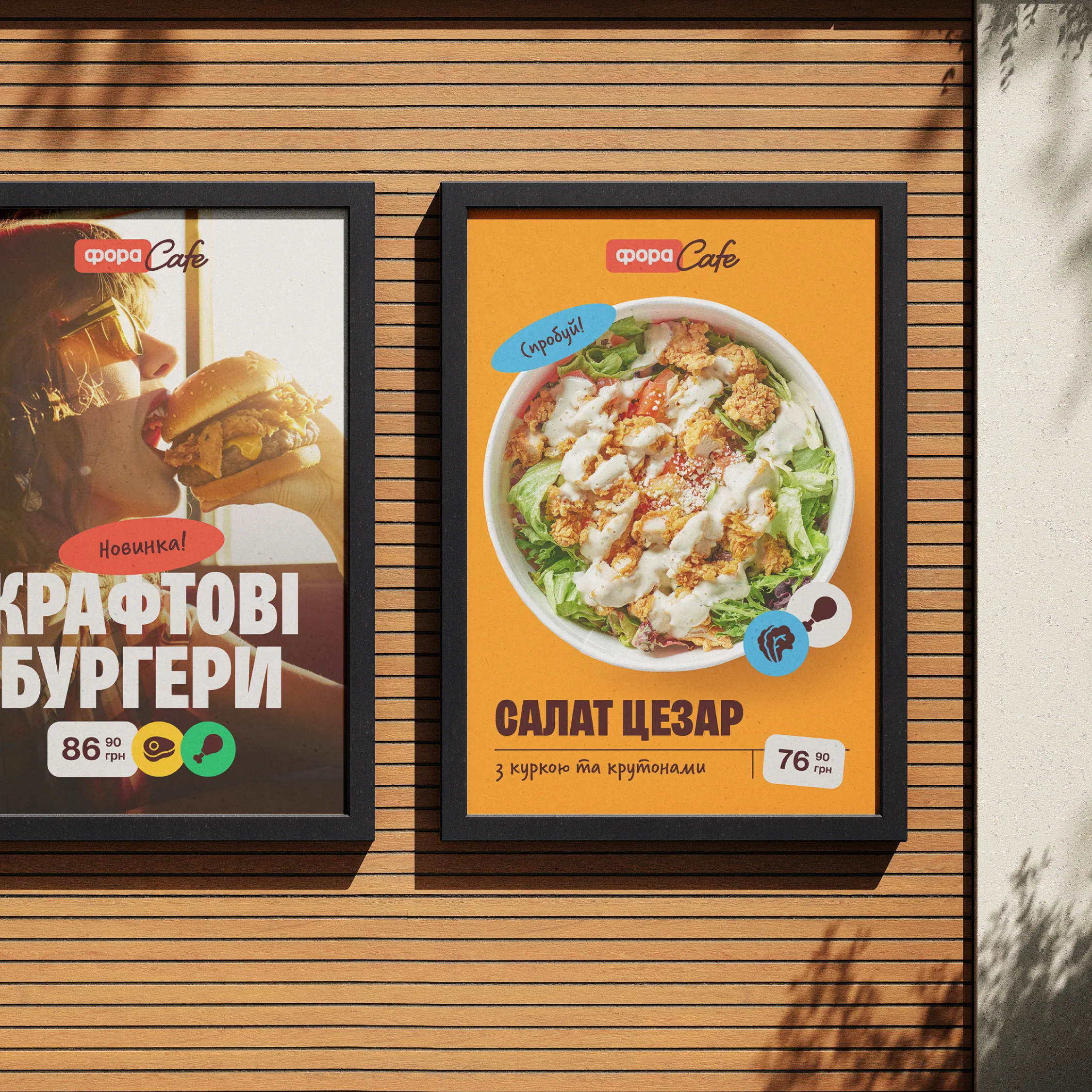 Фора Cafe — кейс Taktika