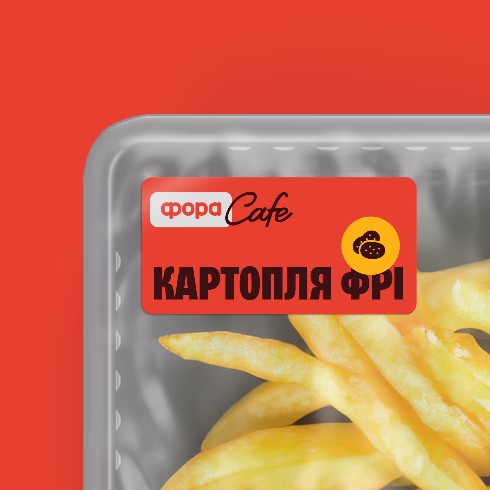 Фора Cafe — кейс Taktika