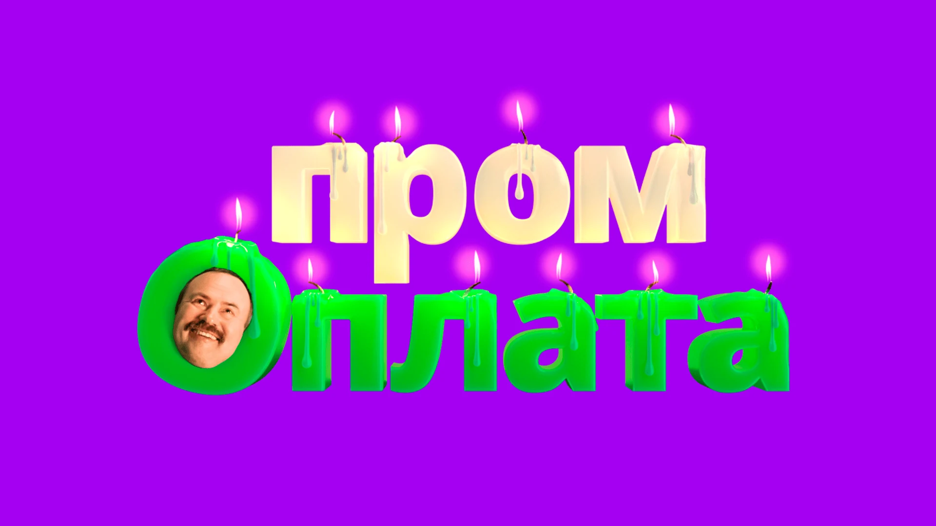 Prom — кейс Taktika