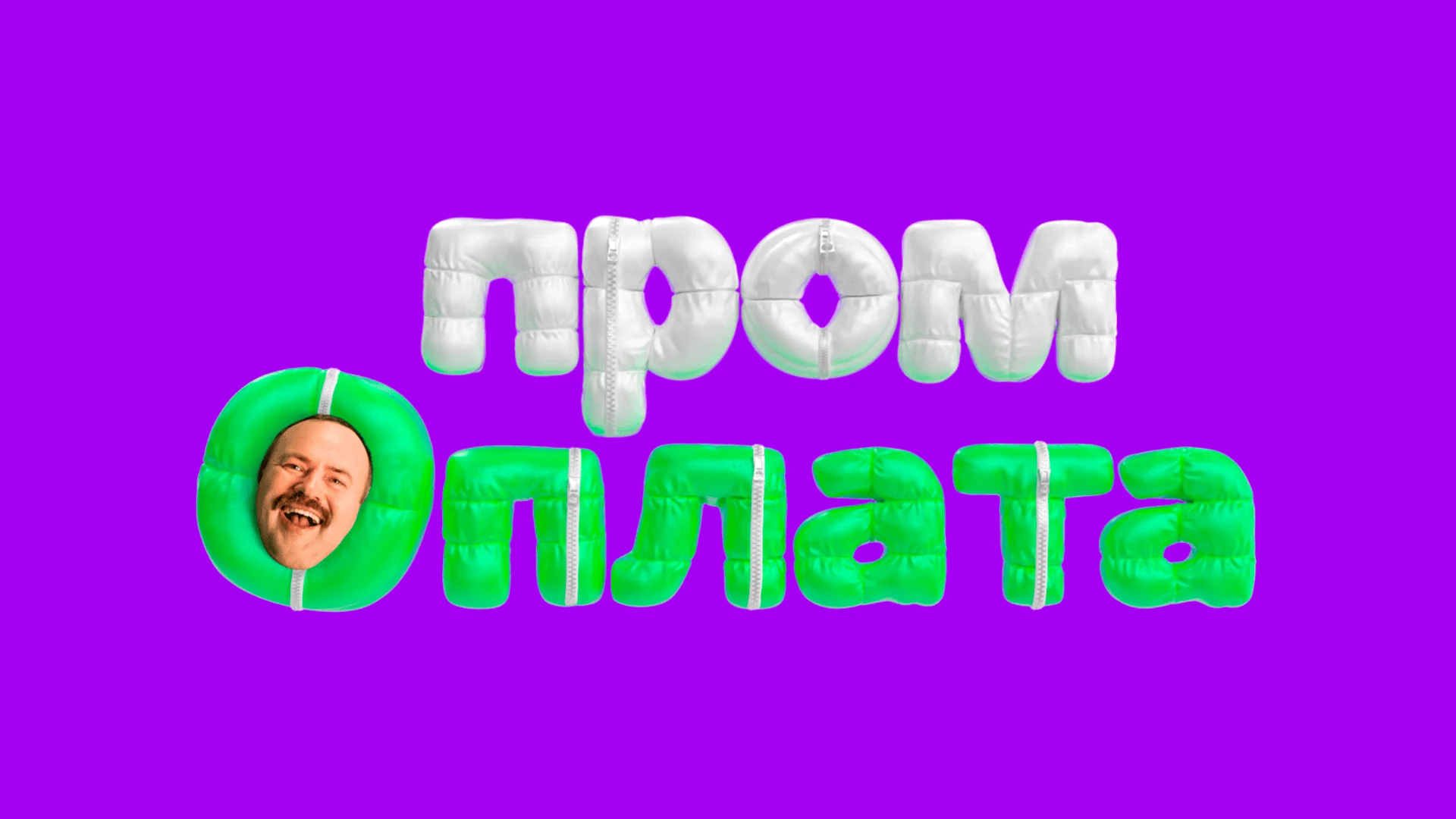 Prom — кейс Taktika