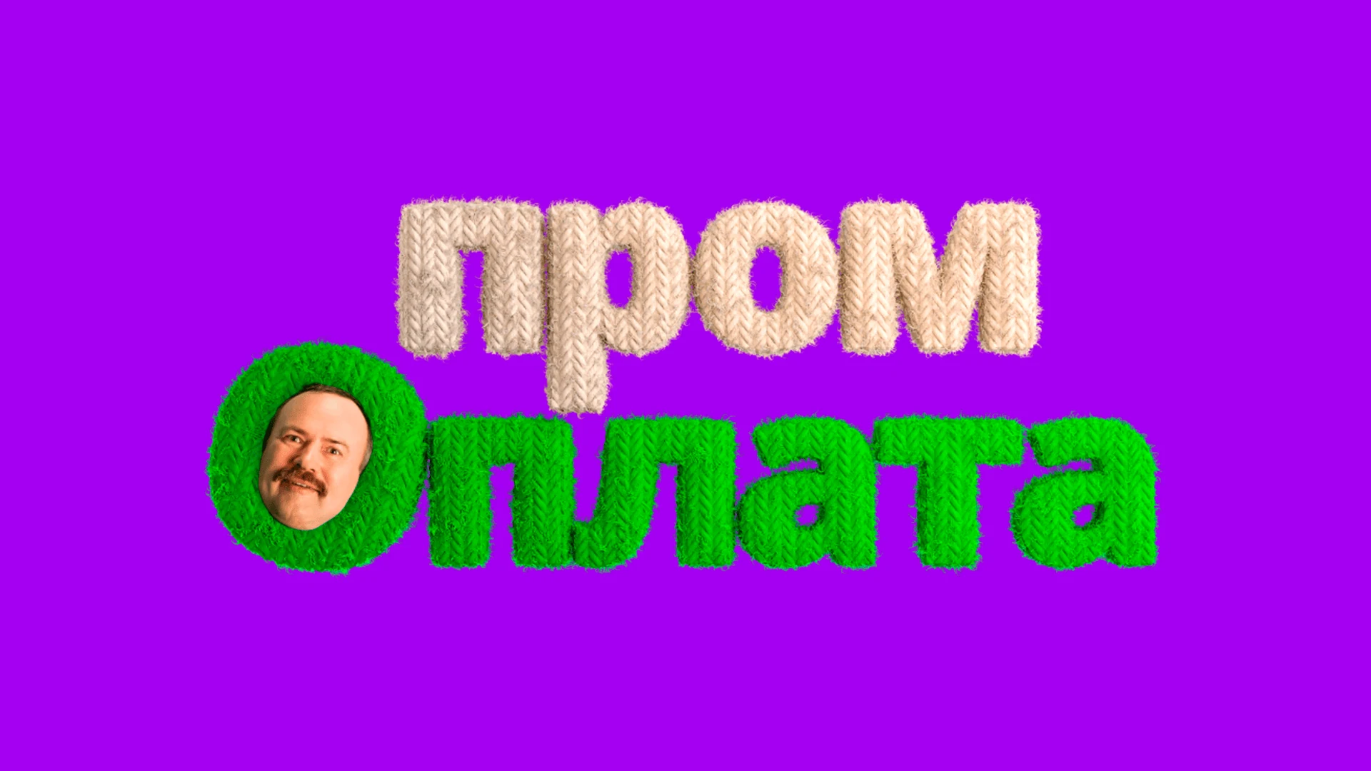 Prom — кейс Taktika
