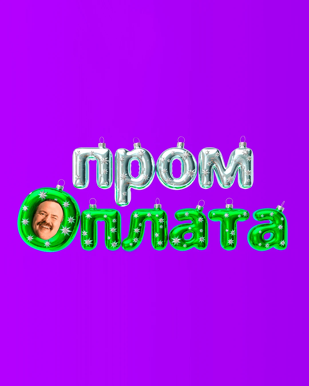 Prom — кейс Taktika