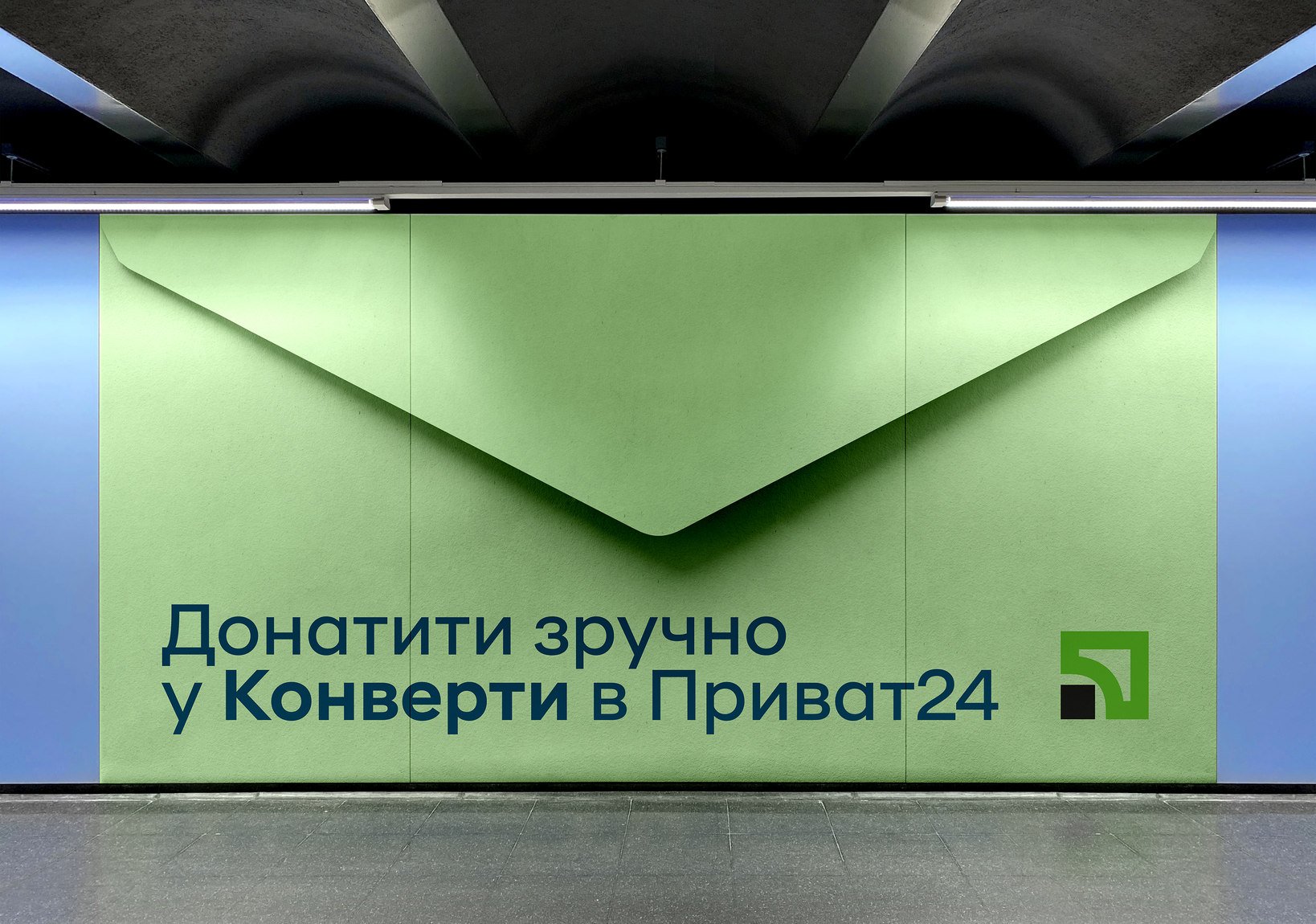 Приват Конверти — кейс Taktika