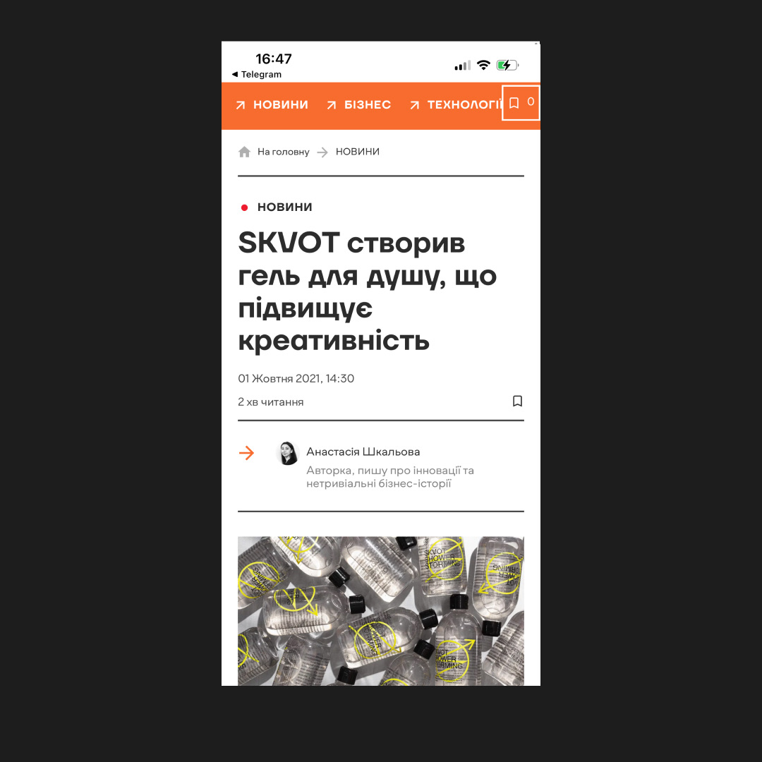 SKVOT — кейс Taktika