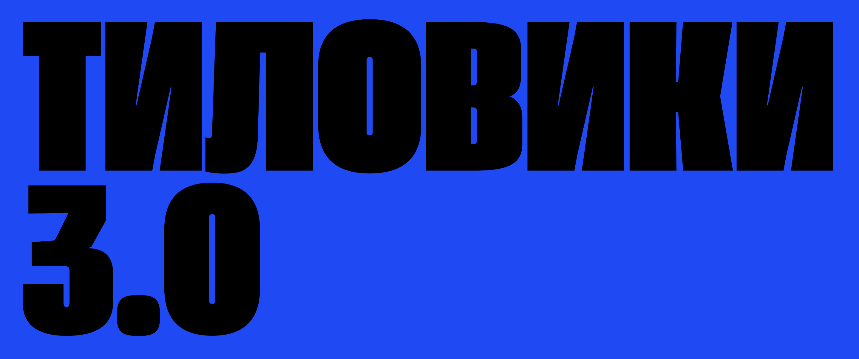 tylovyky — кейс Taktika