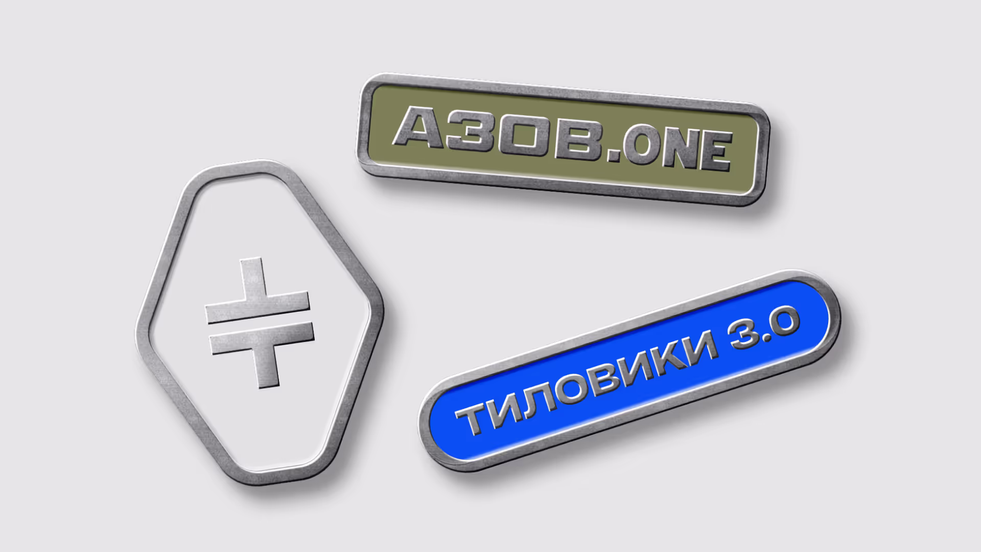 tylovyky — кейс Taktika