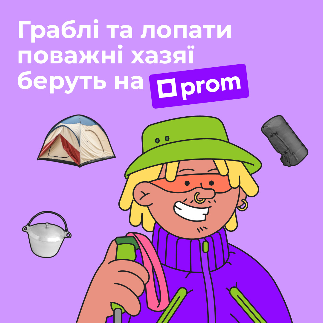 Prom Katehoriyi — кейс Taktika