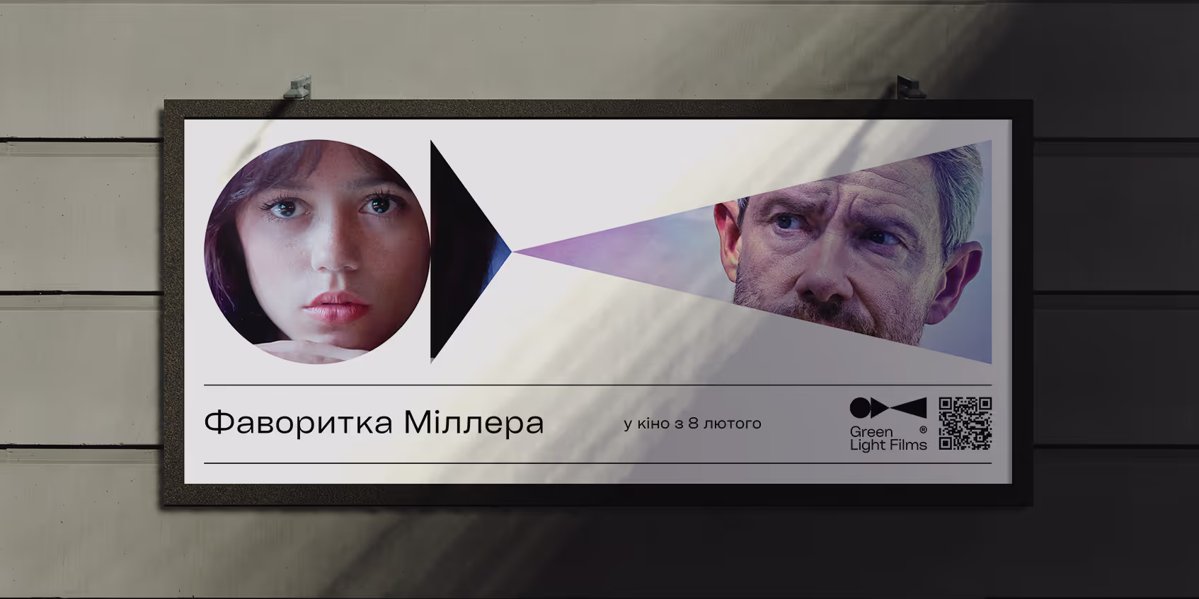 Green Light Films — кейс Taktika