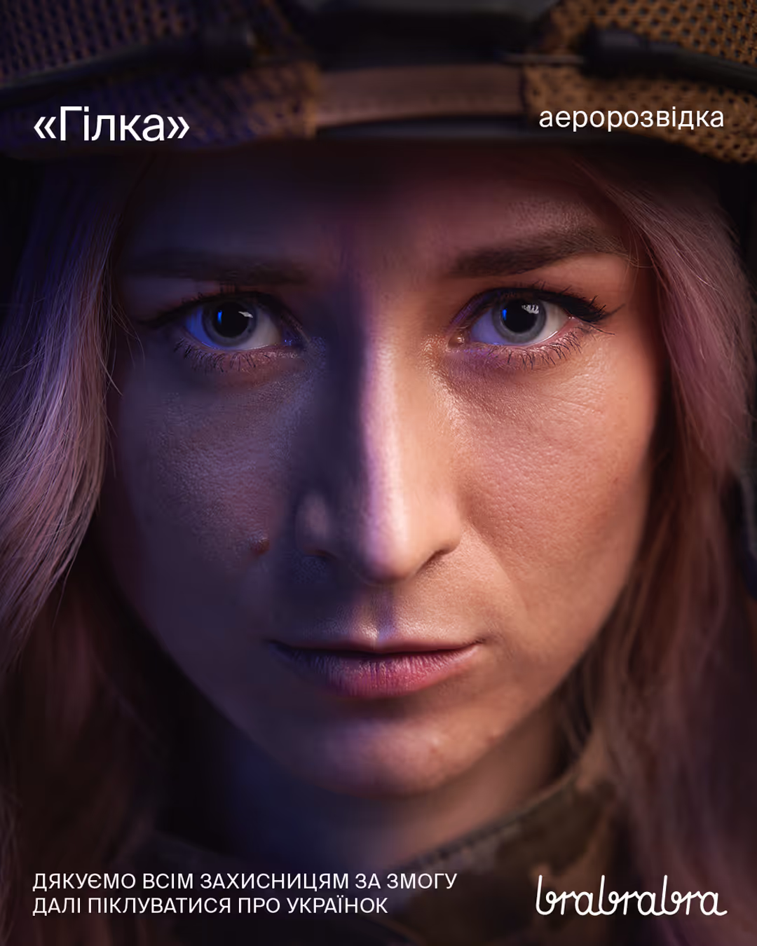 brabrabra — кейс Taktika