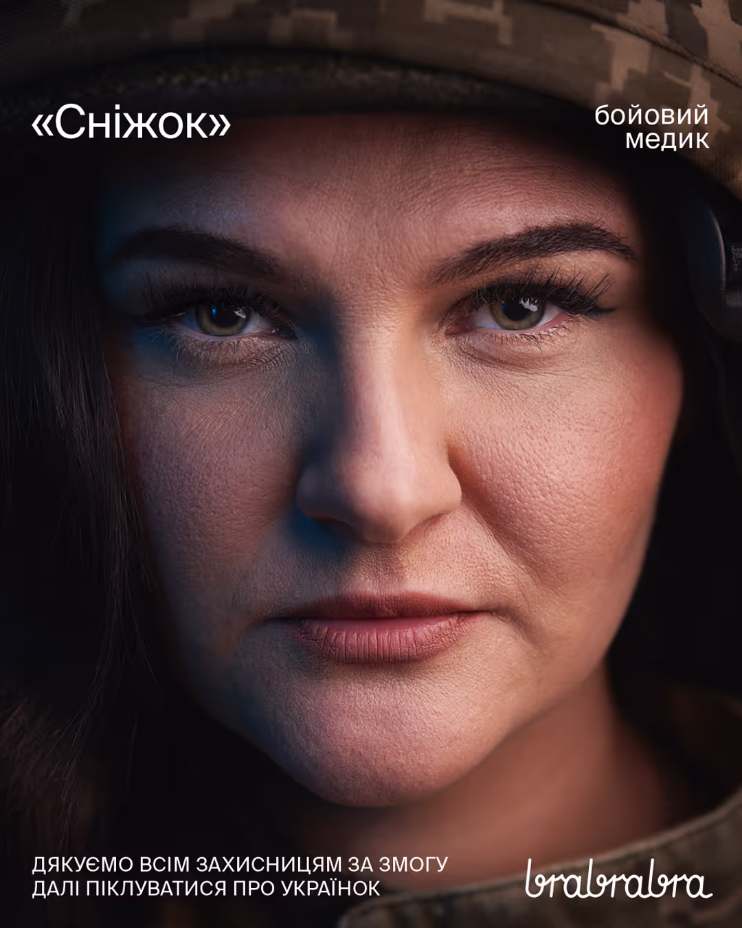brabrabra — кейс Taktika