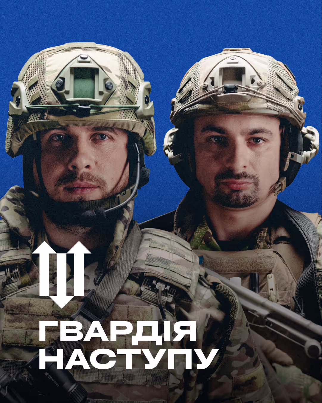 Гвардія Наступу — кейс Taktika