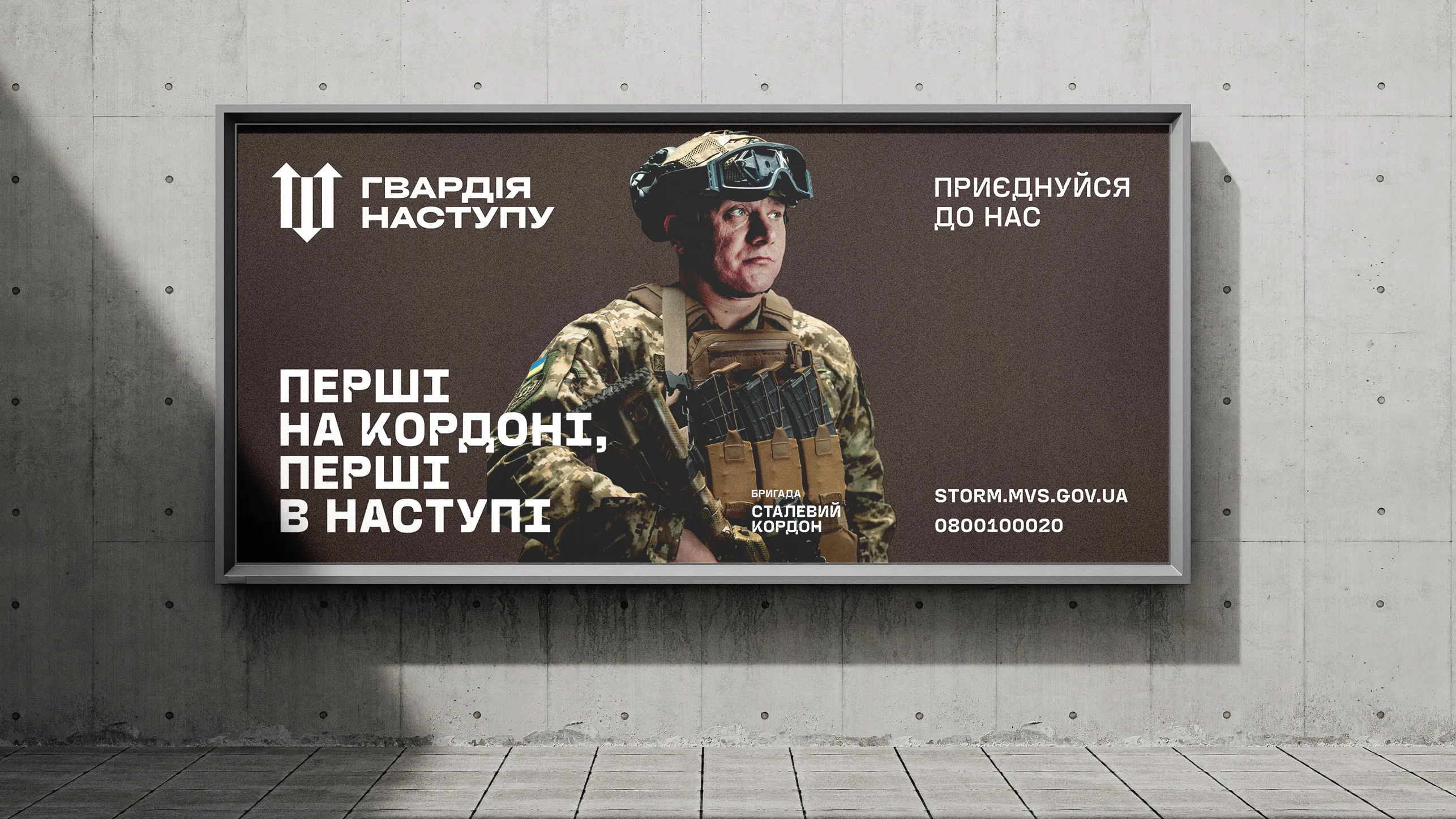 Гвардія Наступу — кейс Taktika