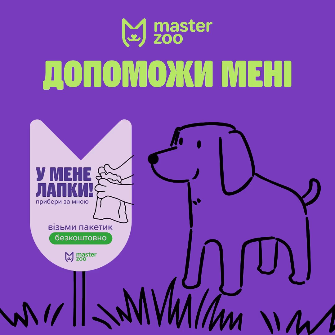 Master Zoo Mega Case — кейс Taktika