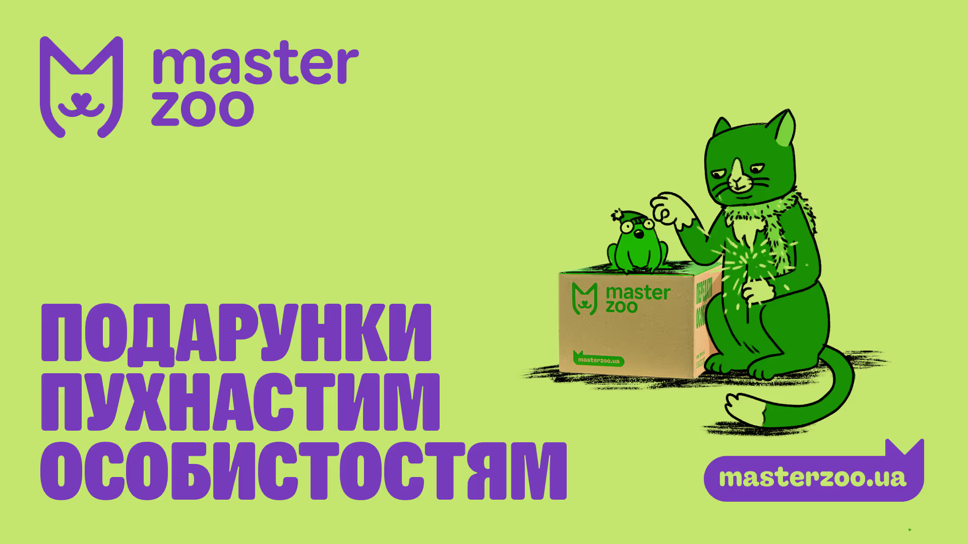 Master Zoo Mega Case — кейс Taktika
