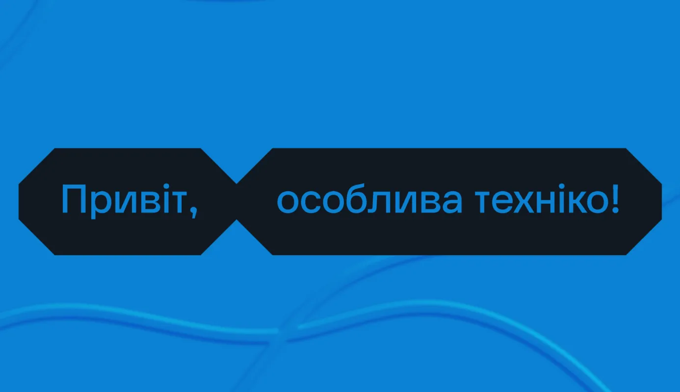 Ябко — кейс Taktika