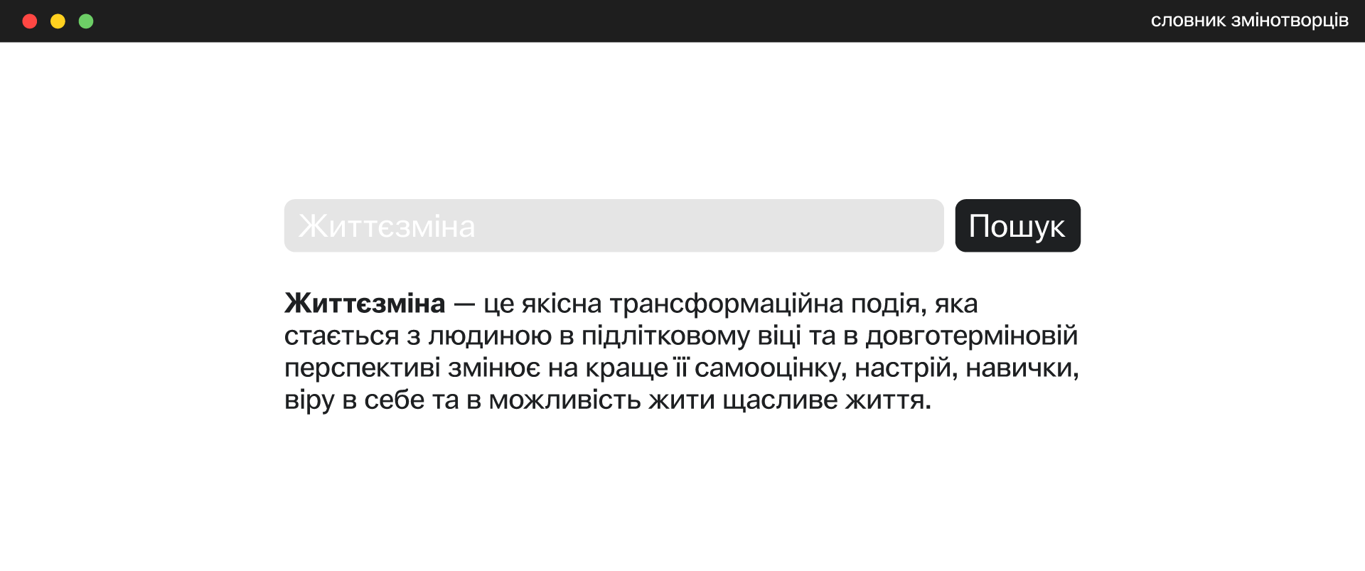 Alterra — кейс Taktika