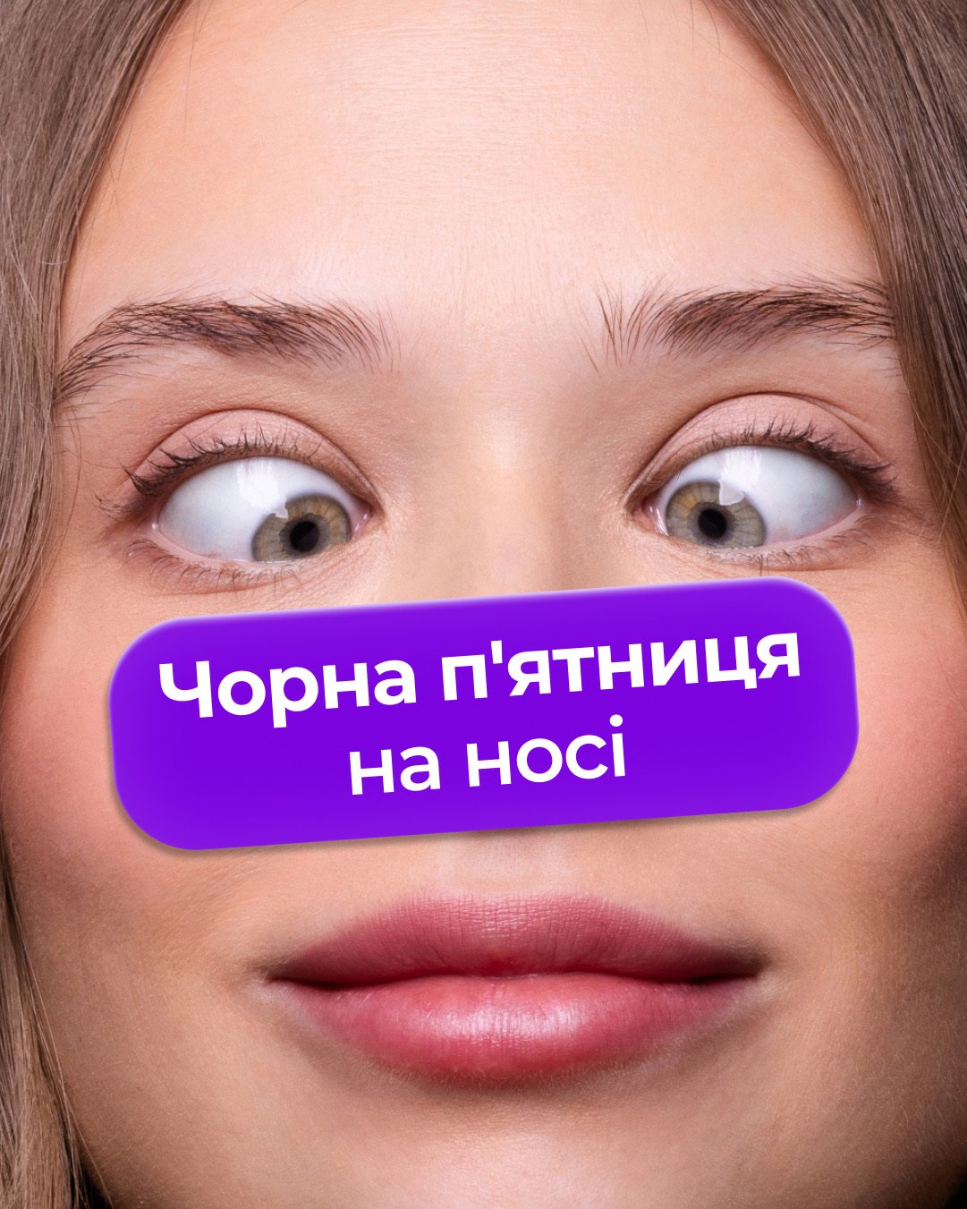 Prom — кейс Taktika