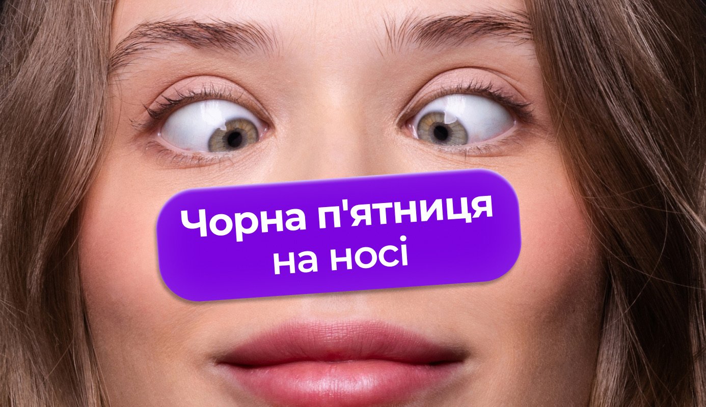 Prom — кейс Taktika