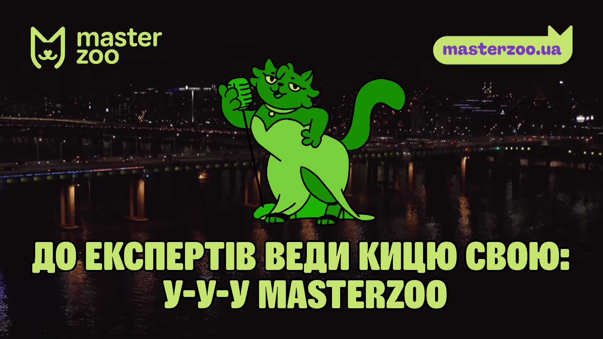 Master Zoo Mega Case — кейс Taktika