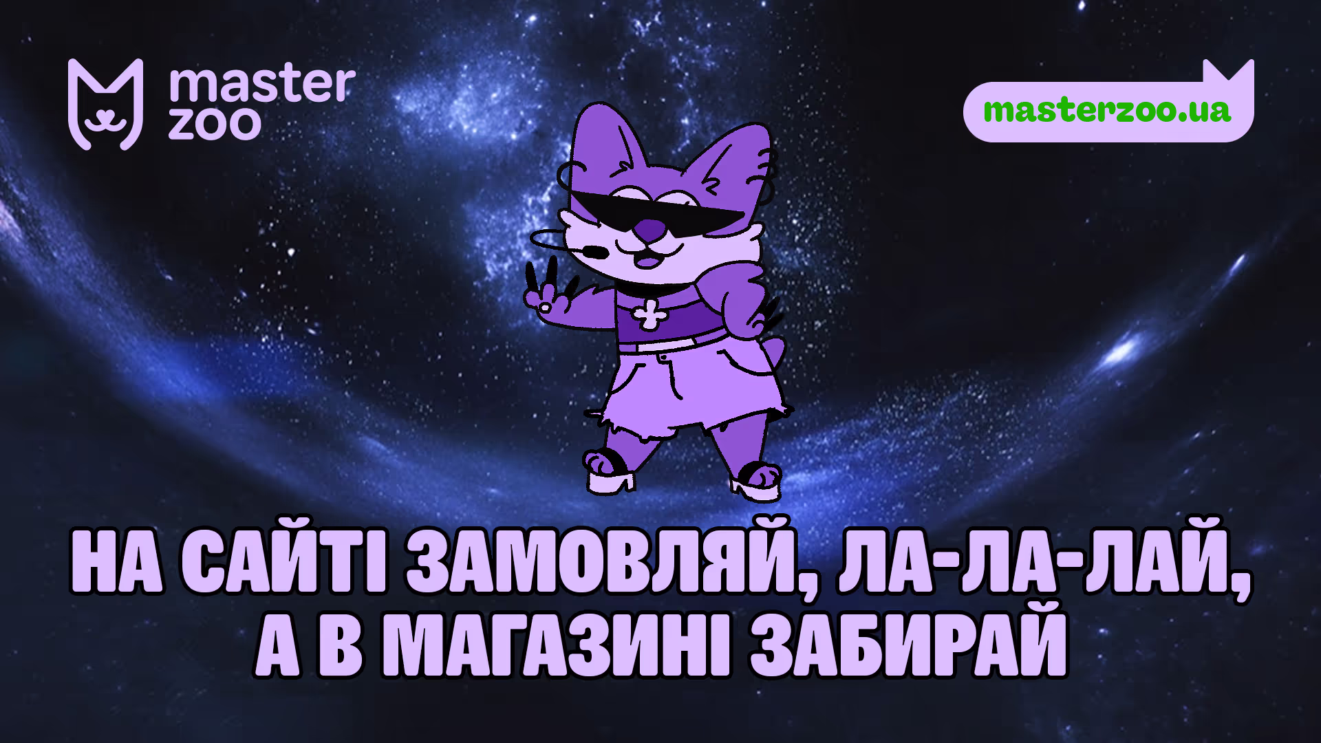 Master Zoo Mega Case — кейс Taktika