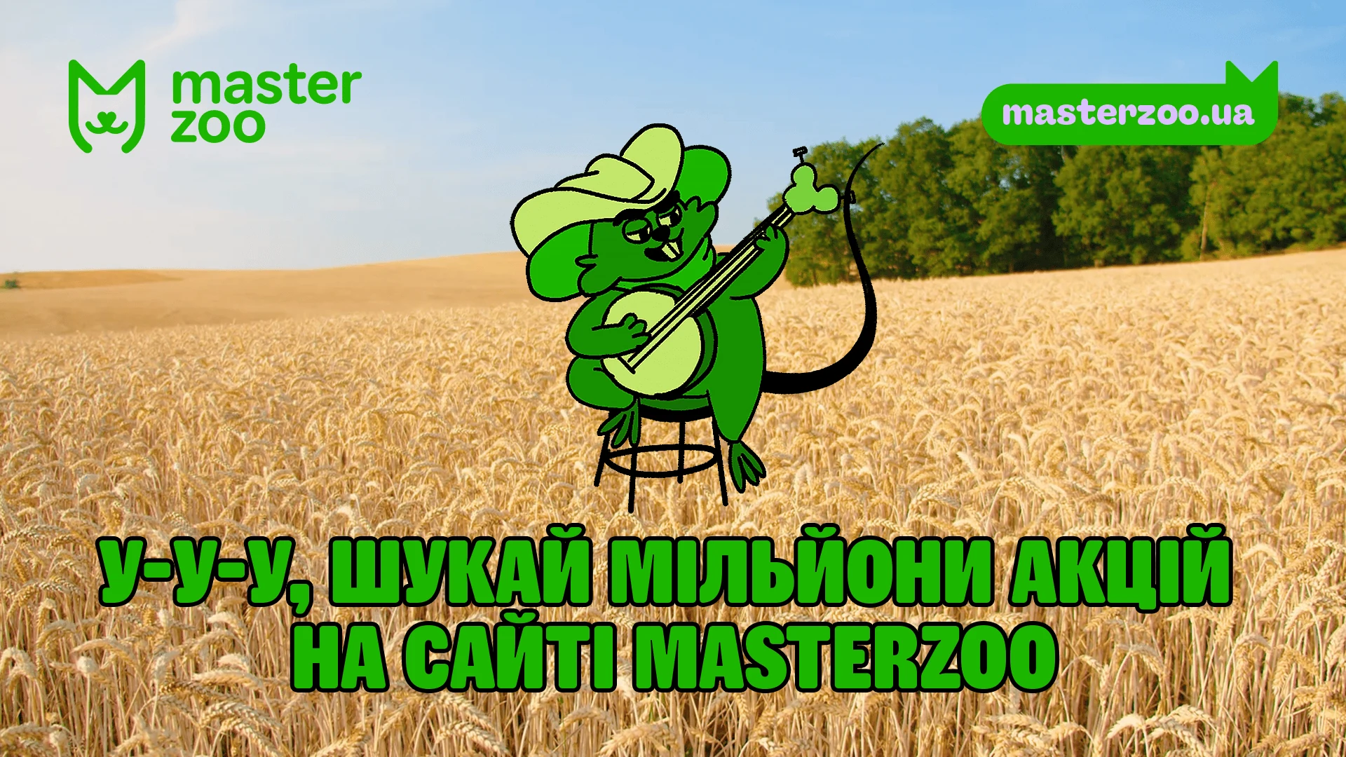 Master Zoo Mega Case — кейс Taktika