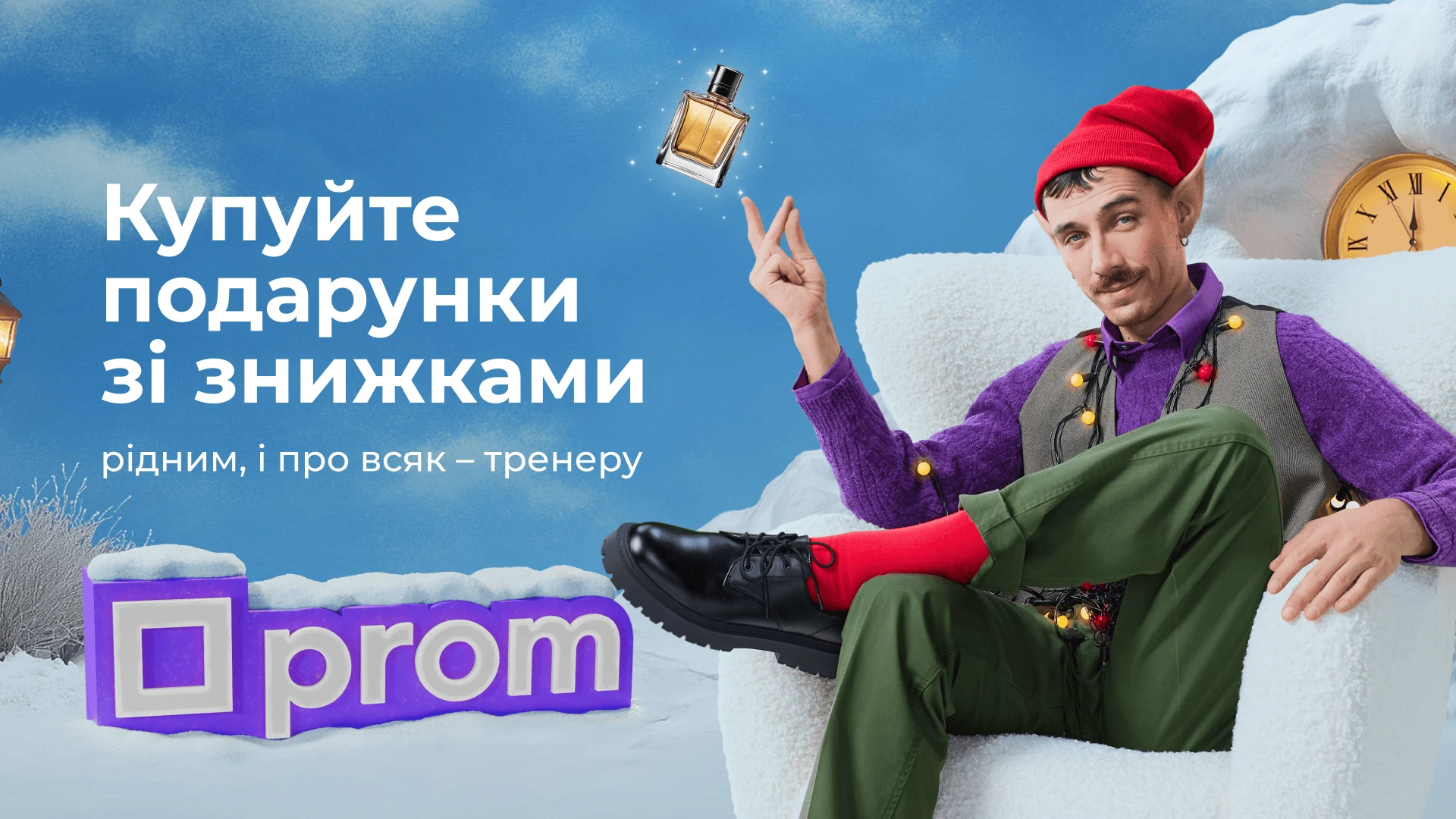 Prom — кейс Taktika