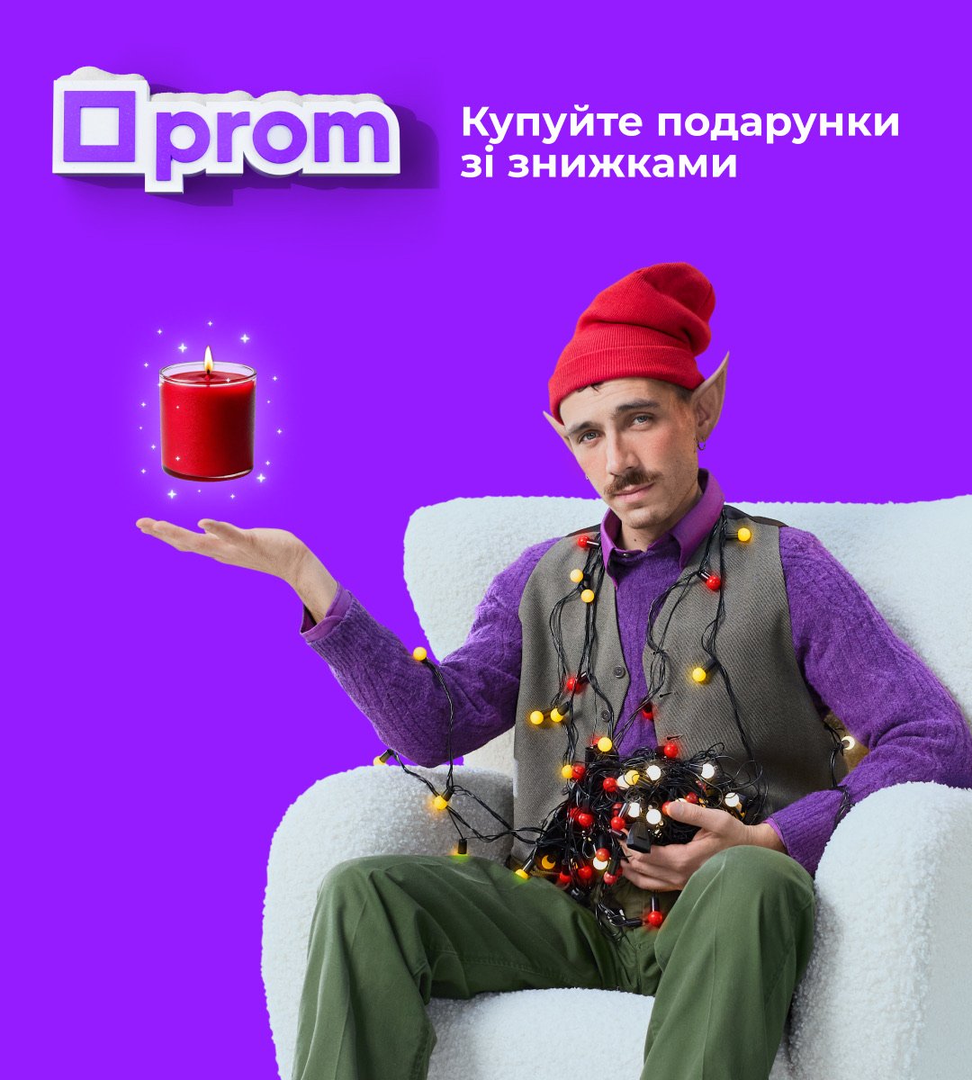 Prom — кейс Taktika