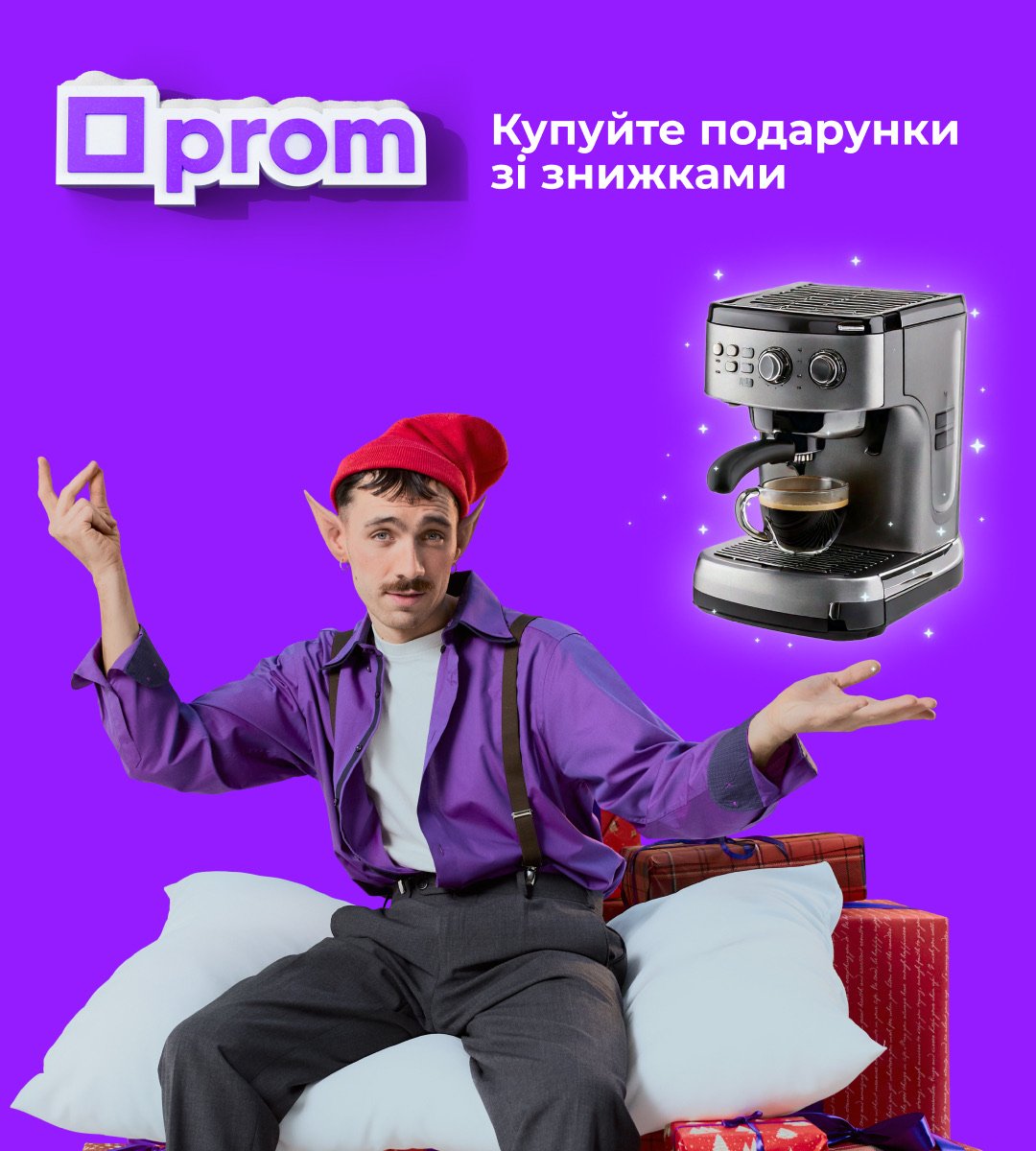 Prom — кейс Taktika