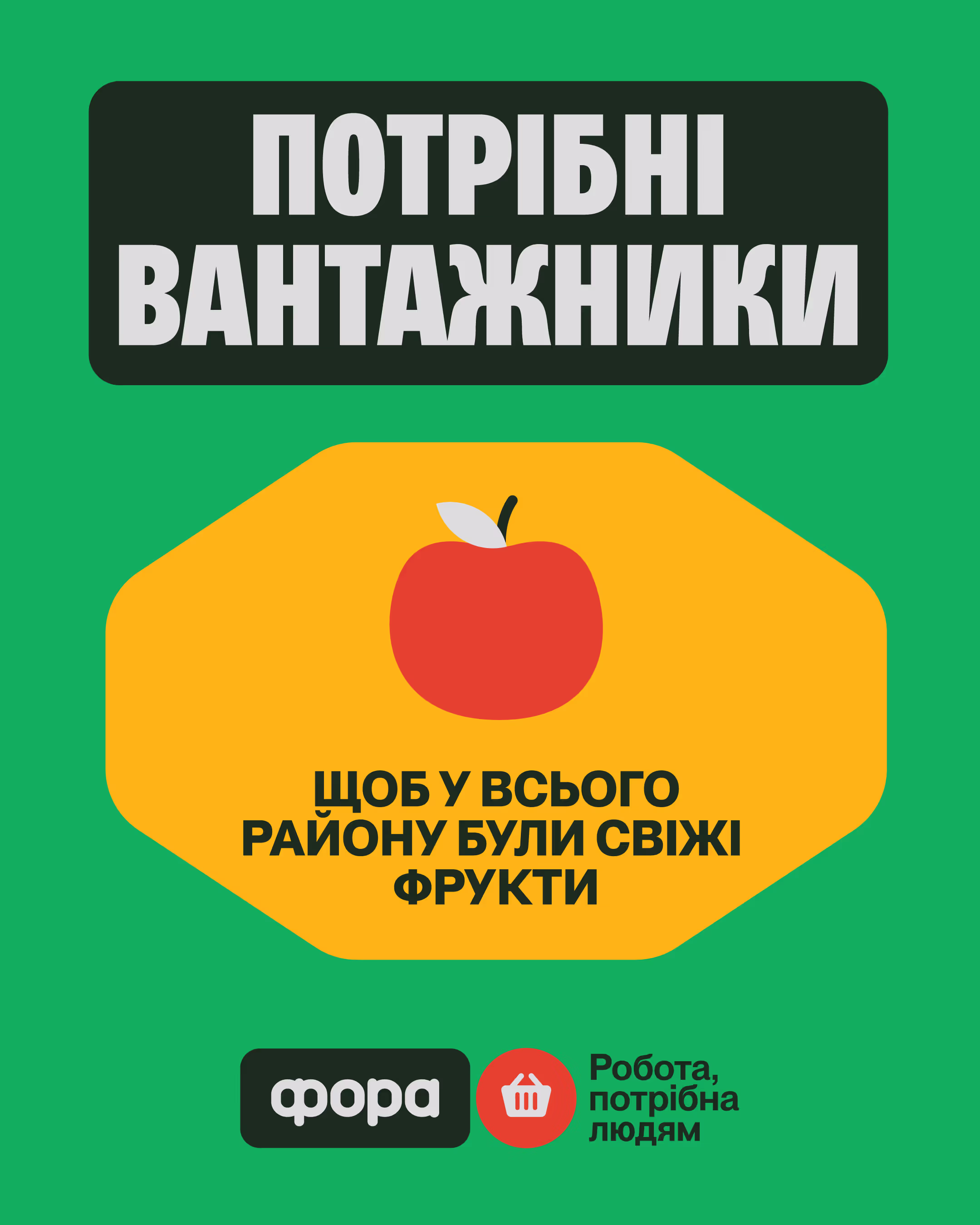 Fora — кейс Taktika