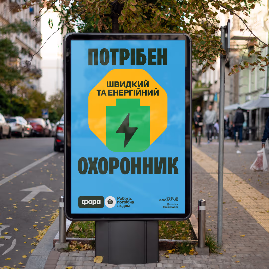 Fora — кейс Taktika