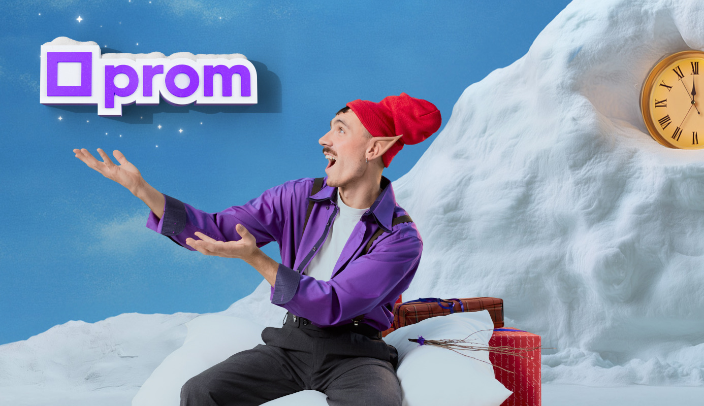 Prom — кейс Taktika