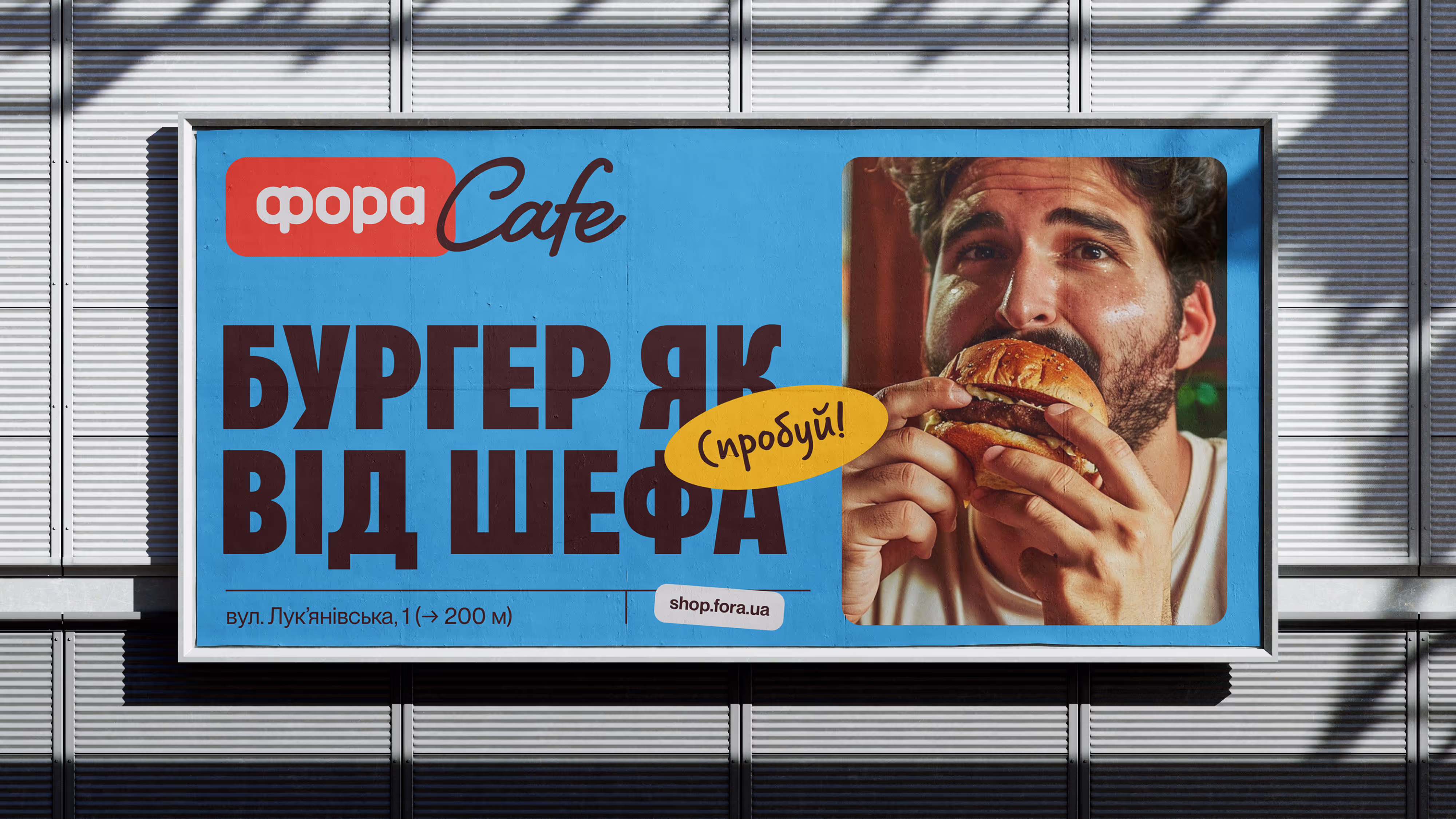 Fora — кейс Taktika