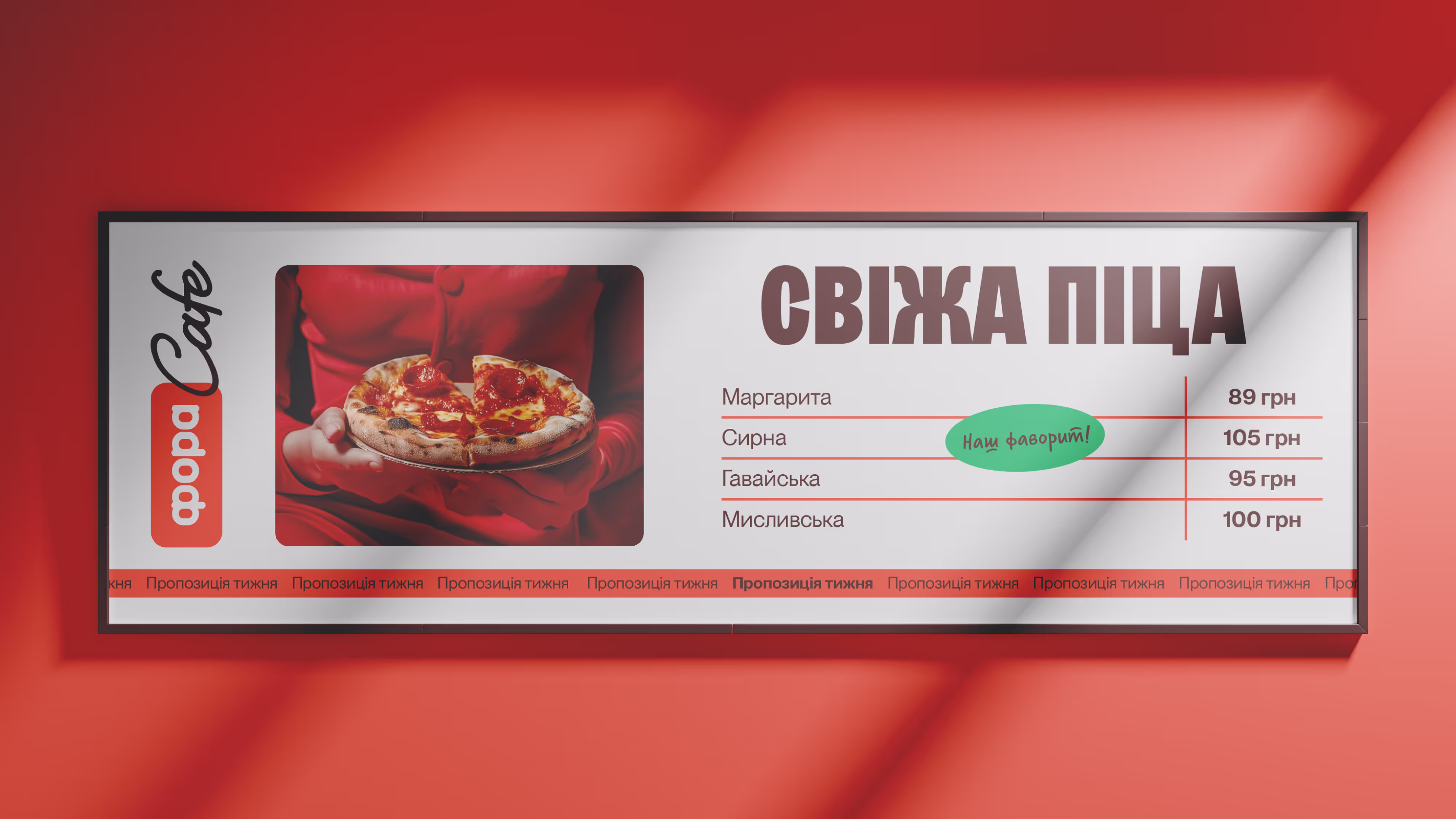 Fora — кейс Taktika