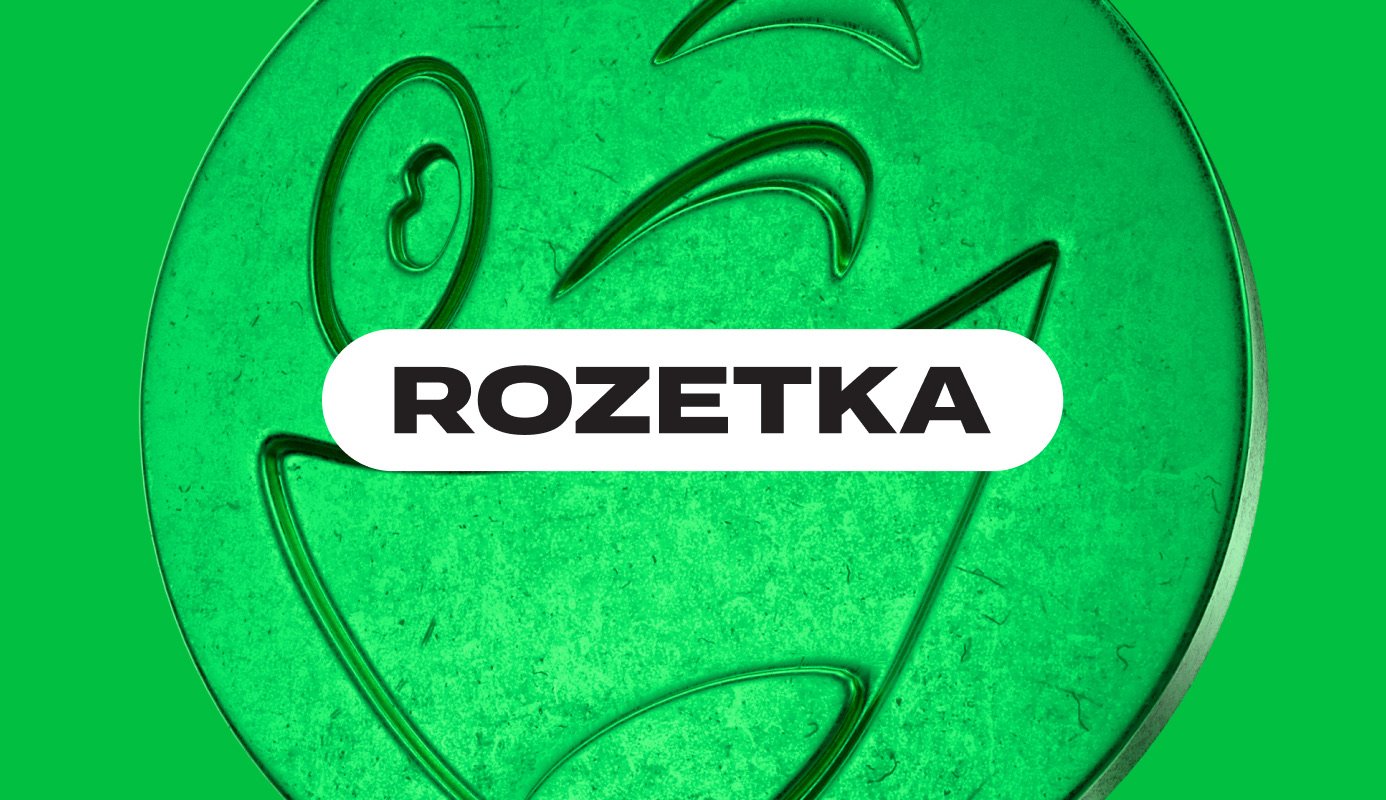 Smart Prom + Rozetka — кейс Taktika