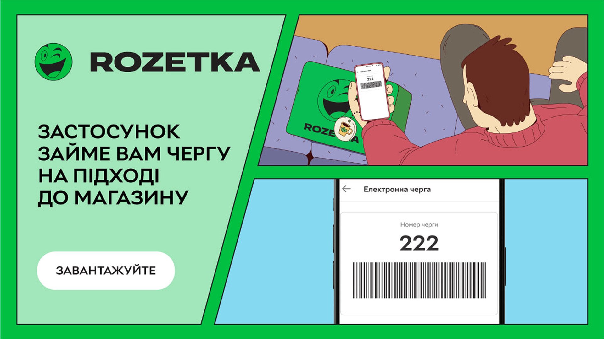Rozetka — кейс Taktika