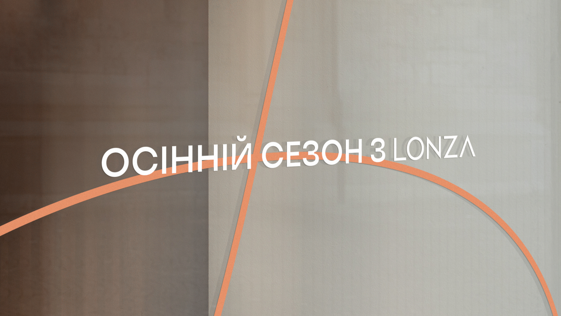 Lonza — кейс Taktika